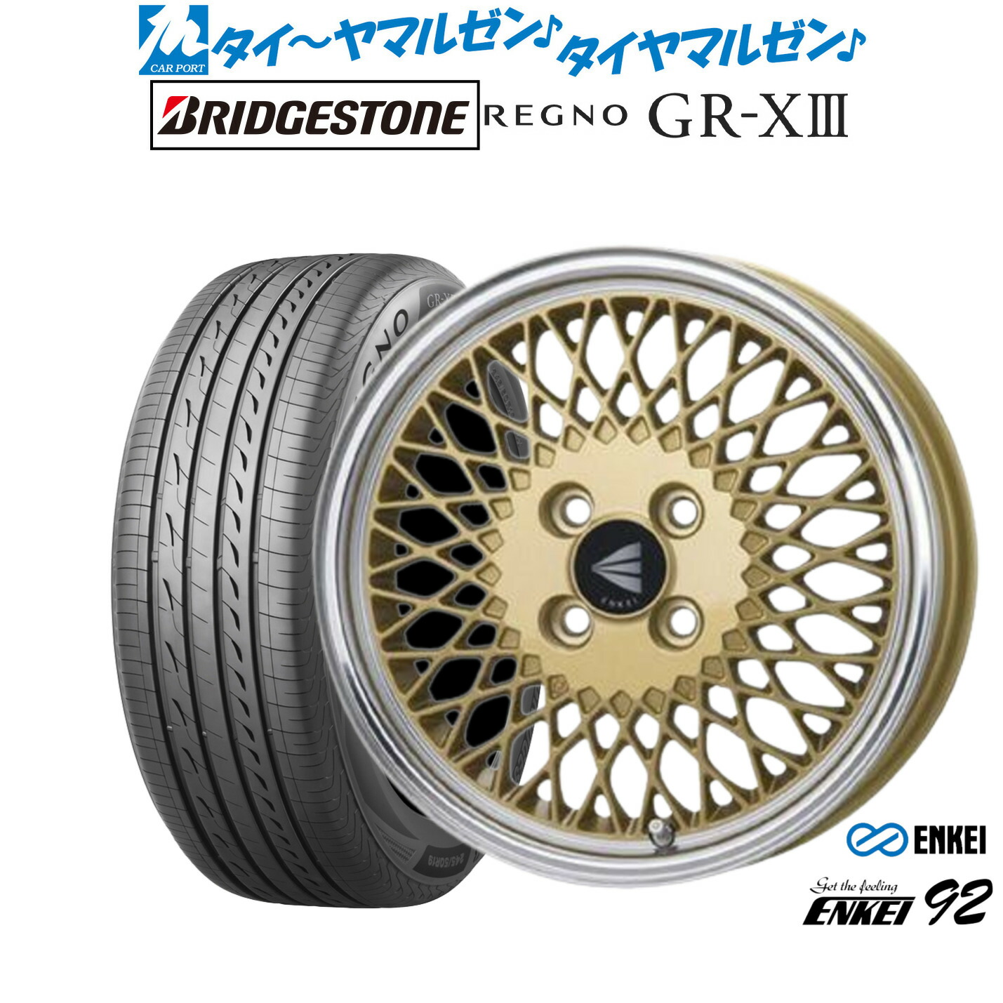 [ENKEI] ENKEI 92 タイヤホイールセット [エンケイ] ENKEI/ENKEI Neo Classic ENKEI 92（タイヤホイールセット