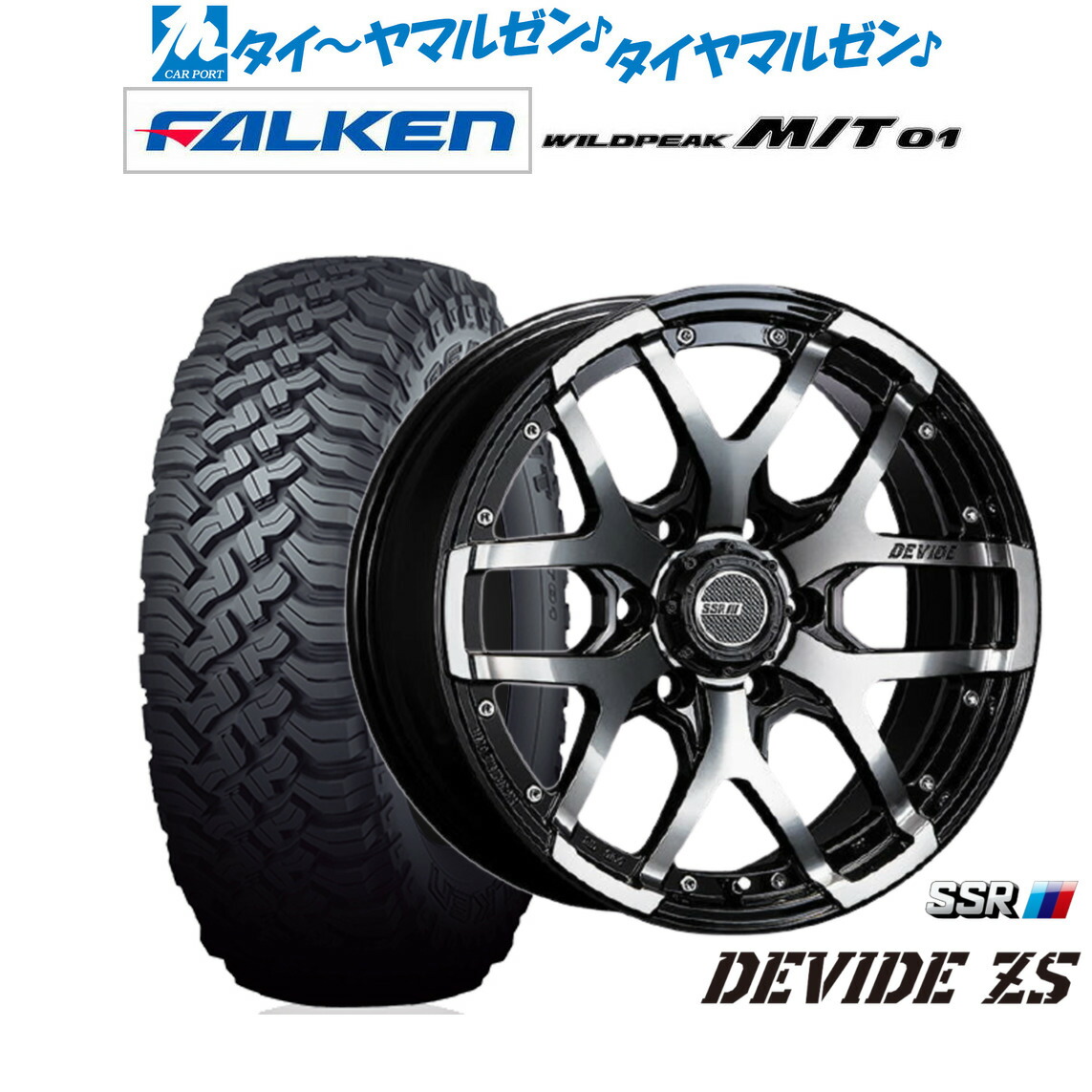 [ﾏﾗｿﾝ期間]P最大42倍&ｸｰﾎﾟﾝ配布 新品 オフロードタイヤ ホイール4本セット タナベ SSR ディバイド ZS 17インチ 8.0J ファルケン WILDPEAK ワイルドピーク M/T 01 265/70R17