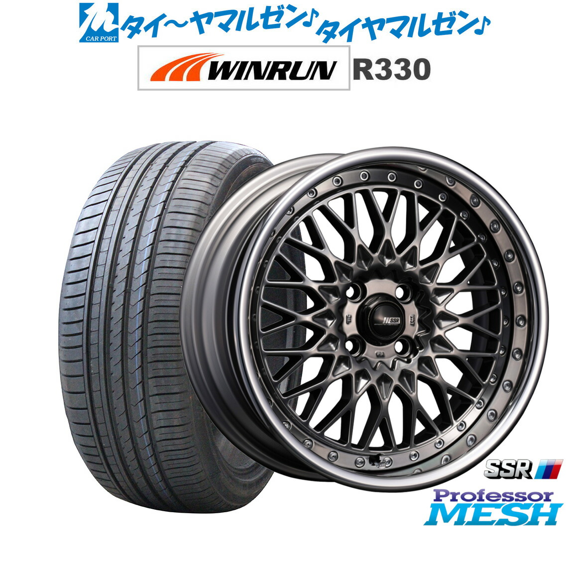 SSR Formula MESH 16インチ5.5J タイヤセット SSR Formula MESH 16インチ 5.5J NR エスエスアール