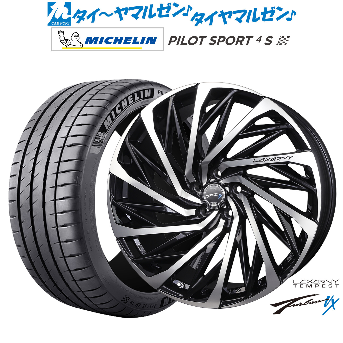 [マラソン期間]割引クーポン配布新品 サマータイヤ ホイール4本セットBADX ロクサーニ テンペストタービンVX19インチ 7.5Jミシュラン パイロット スポーツ 4S225/35R19｜カーポートマルゼン 店