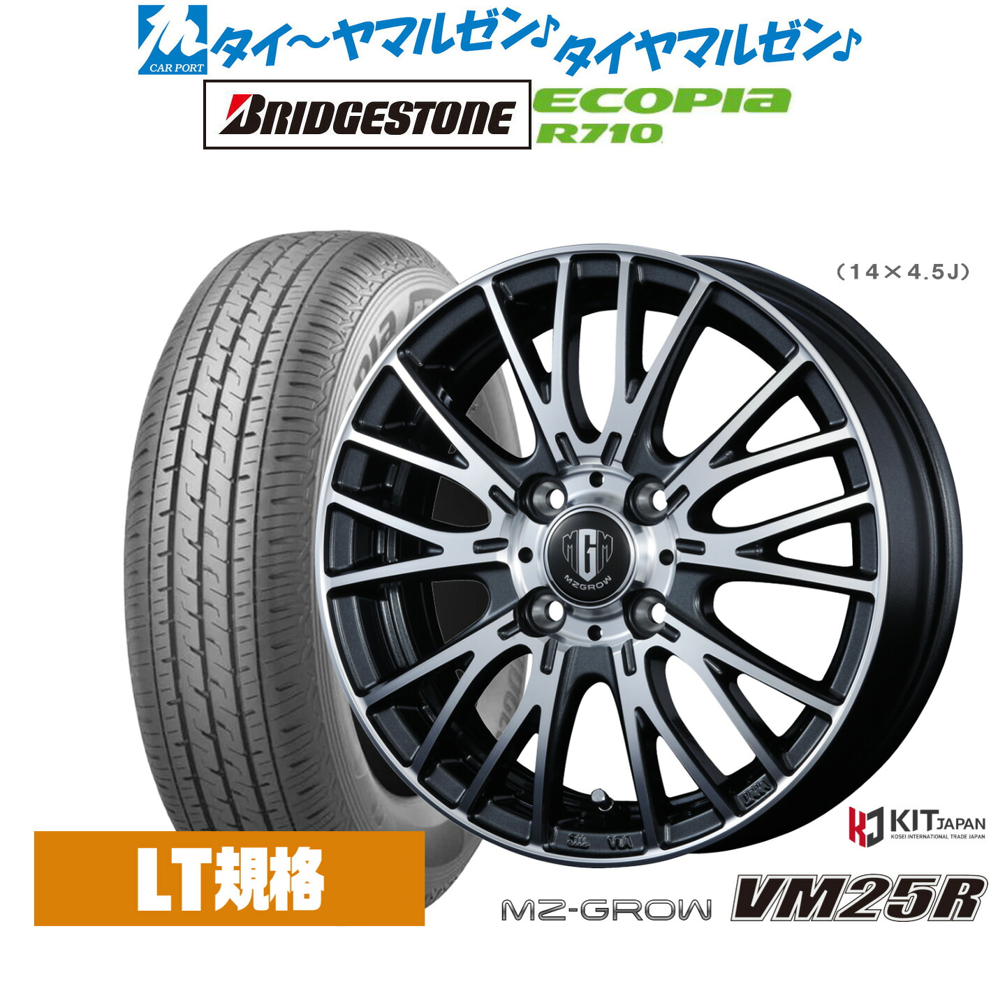 新品 サマータイヤ ホイール4本セットコーセイ MZ-GROW VM25R13インチ 4.0Jブリヂストン ECOPIA エコピア R710145/80R13|カーポートマルゼン 店