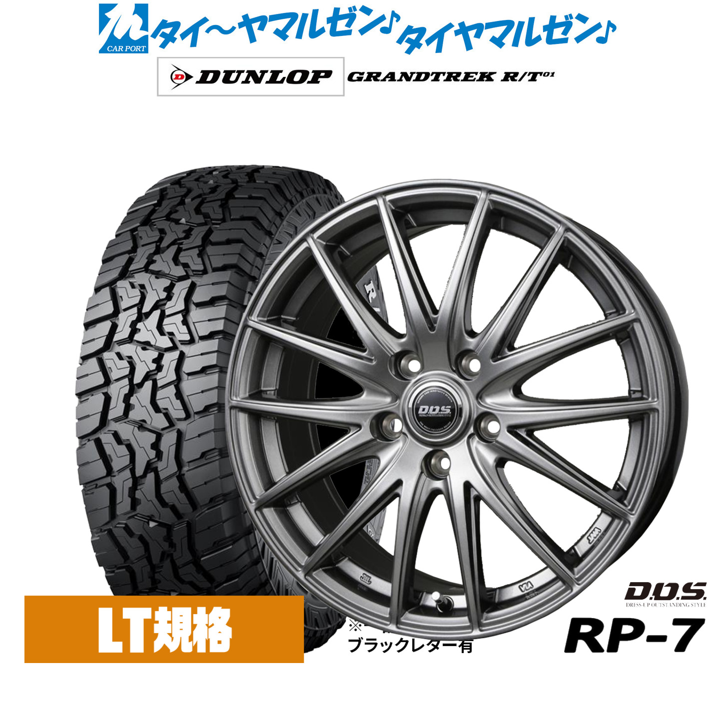 新品 サマータイヤ ホイール4本セット BADX D,O,S(DOS) RP-7 16インチ 6.5J ダンロップ GRANDTREK グラントレック R/T01 235/70R16