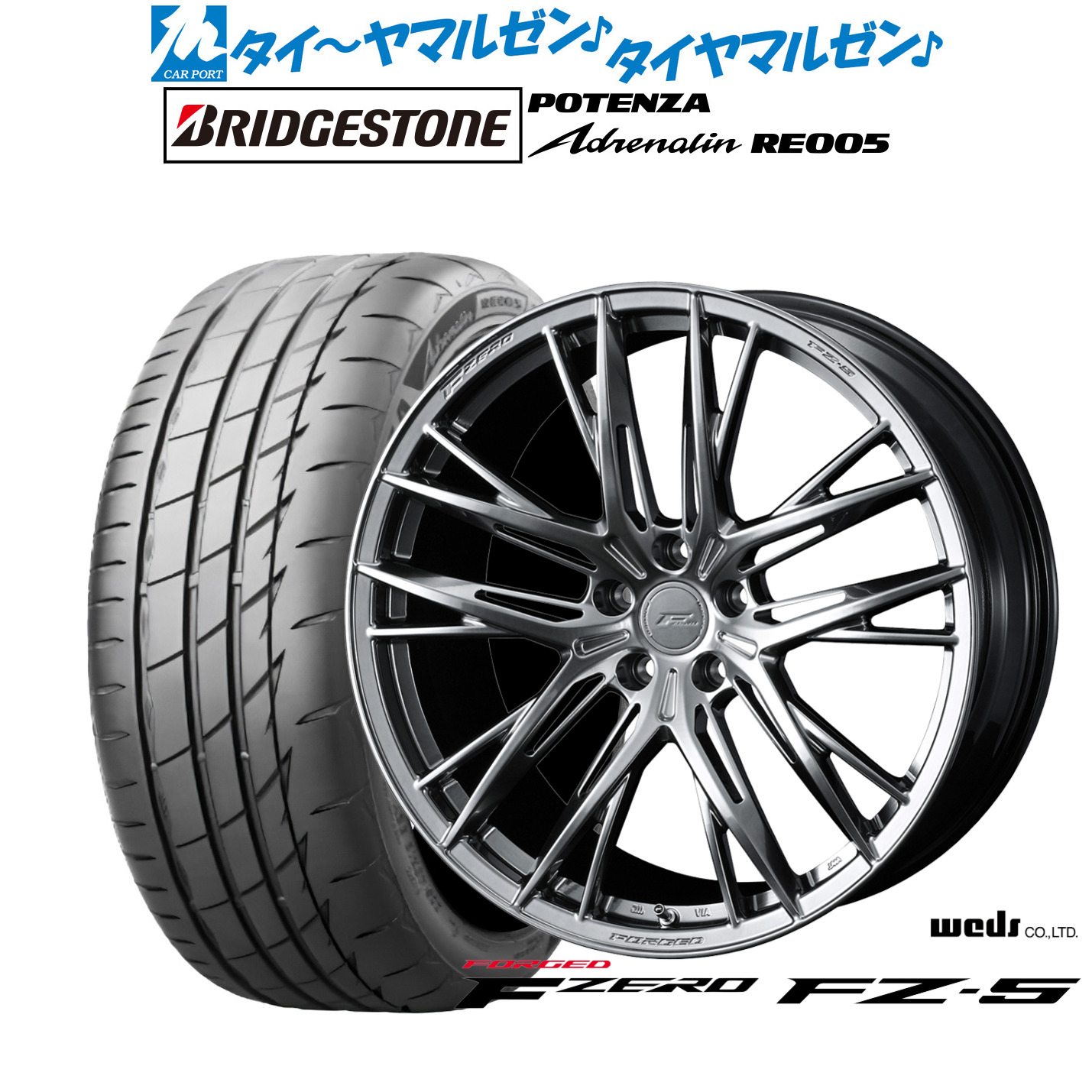 新品 サマータイヤ ホイール4本セットウェッズ F-ZERO FZ-518インチ 8.5Jブリヂストン POTENZA ポテンザ Adrenalin(アドレナリン) RE005235/50R18|カーポートマルゼン 店