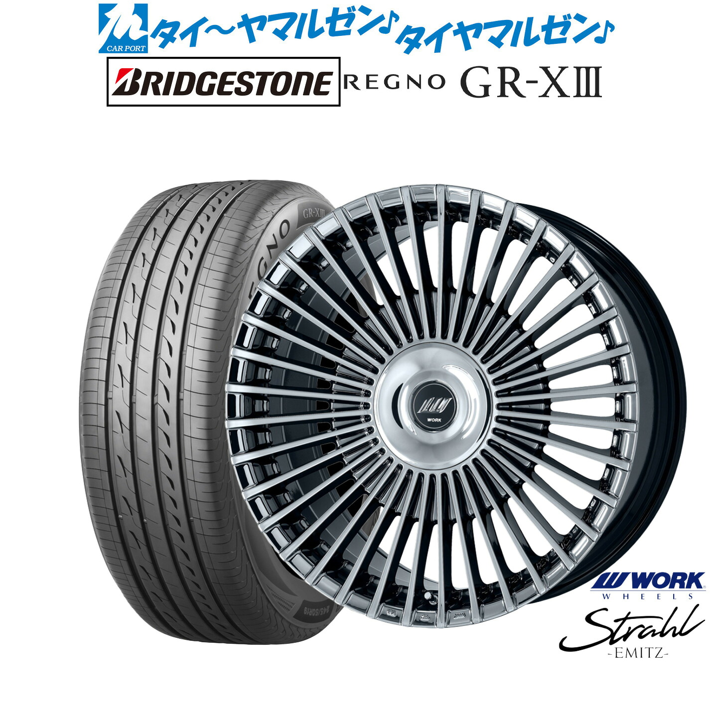 新品 サマータイヤ ホイール4本セットワーク EMITZ シュトラール(トヨタ・レクサス専用ホイール)20インチ 8.5Jブリヂストン REGNO レグノ GR-XIII(GR-X3)245/35R20|カーポートマルゼン 店