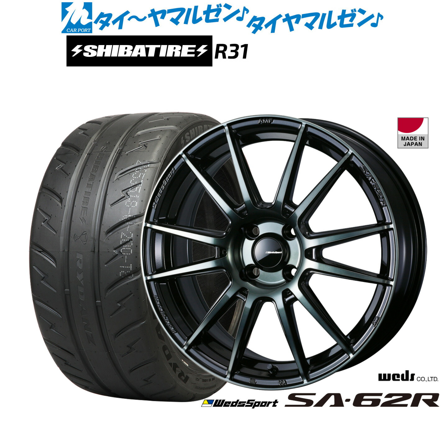 新品 サマータイヤ ホイール4本セット ウェッズ ウェッズスポーツ SA-62R 16インチ 6.5J SHIBATIRE シバタイヤ 200R (R31) 205/50R16