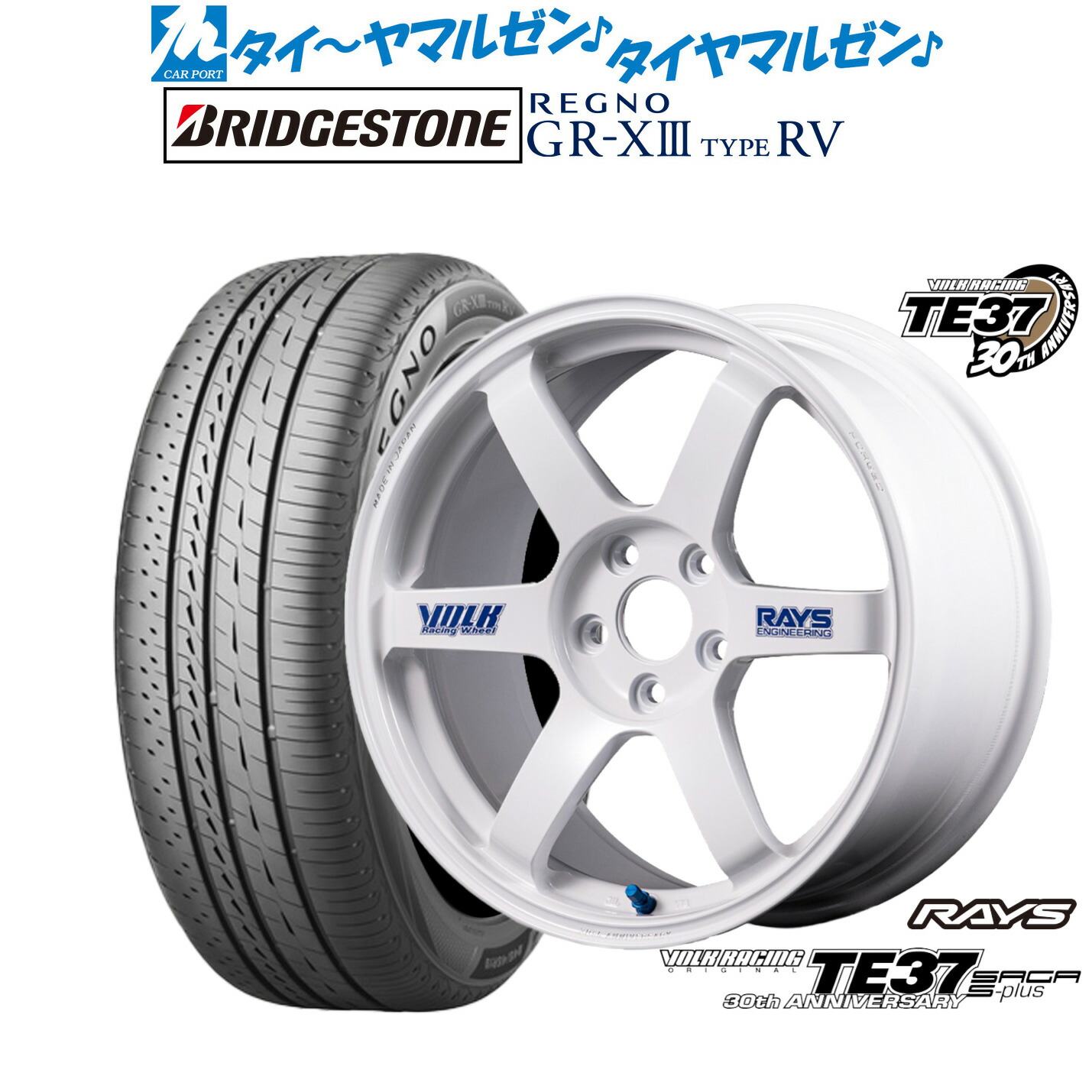[ﾏﾗｿﾝ期間]P最大42倍&ｸｰﾎﾟﾝ配布 新品 サマータイヤ ホイール4本セット レイズ ボルクレーシング TE37 サーガ S-plus 30TH STICKER Ver. 17インチ 7.5J ブリヂストン REGNO レグノ GR-XIII(GR-X3) TYPE RV 225/60R17