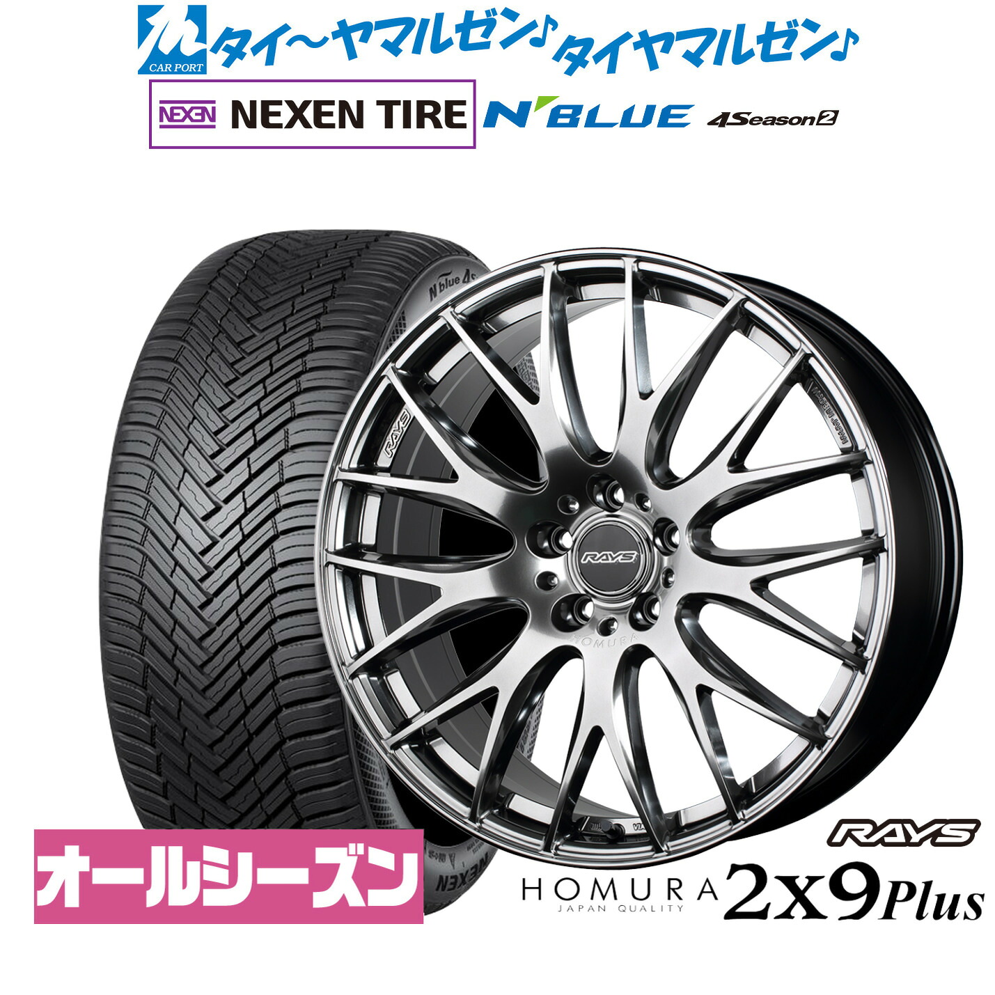 [ﾏﾗｿﾝ期間]P最大42倍&ｸｰﾎﾟﾝ配布 新品 サマータイヤ ホイール4本セット レイズ HOMURA ホムラ 2×9 Plus 19インチ 7.5J NEXEN ネクセン N blue 4Season2 (オールシーズン) 225/55R19