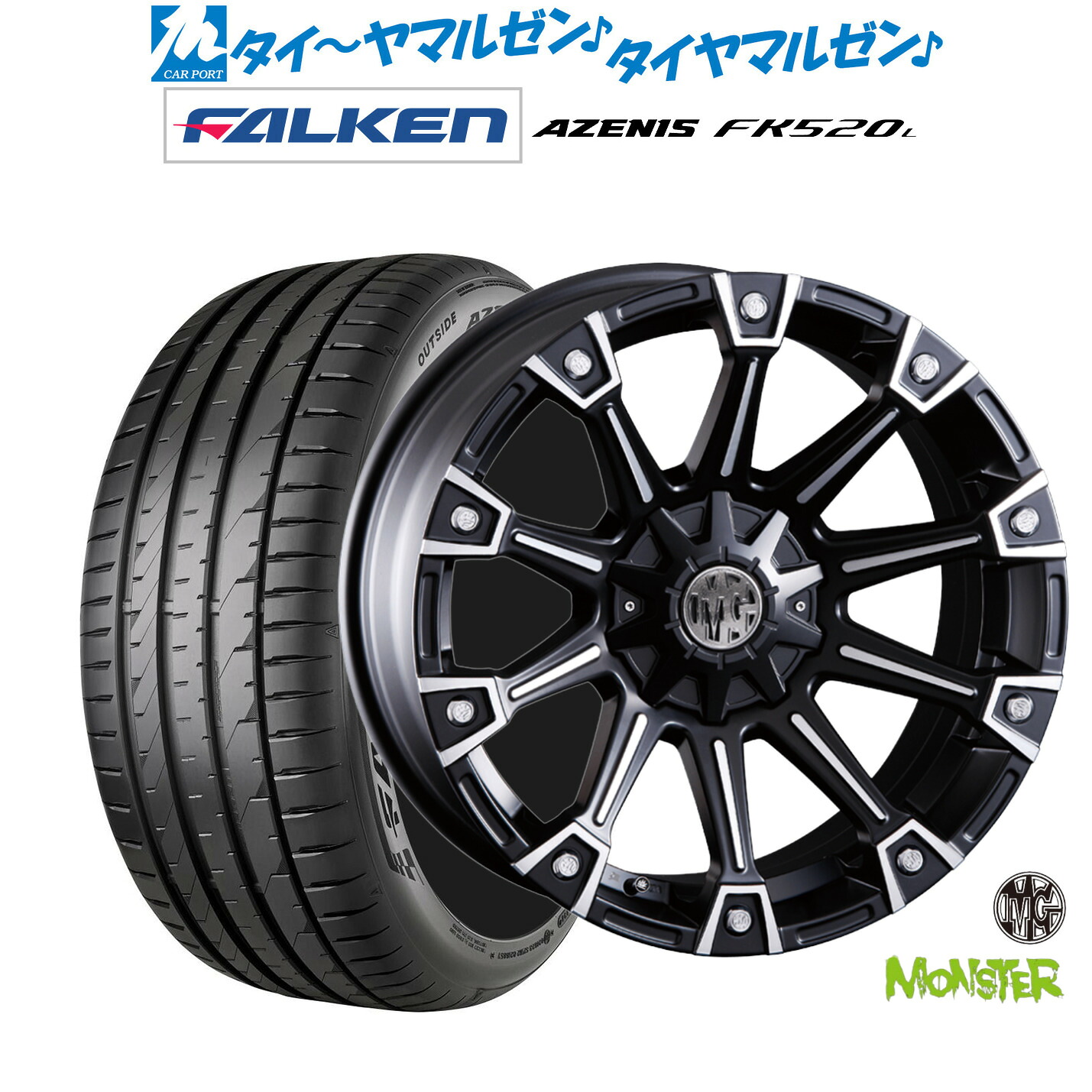 [ﾏﾗｿﾝ期間]P最大42倍&ｸｰﾎﾟﾝ配布 新品 サマータイヤ ホイール4本セット クリムソン MG モンスター 20インチ 8.5J ファルケン AZENIS アゼニス FK520L 245/40R20
