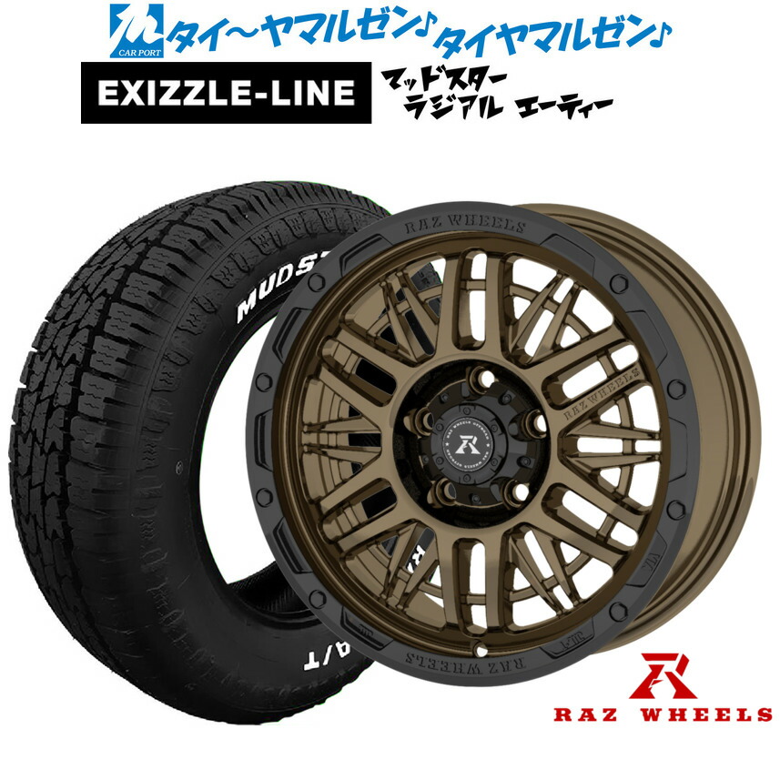 新品 サマータイヤ ホイール4本セット RAZ WHEELS CV-01 16インチ 7.0J エクシズルライン MUDSTAR マッドスター RADIAL(ラジアル) A/T 215/65R16