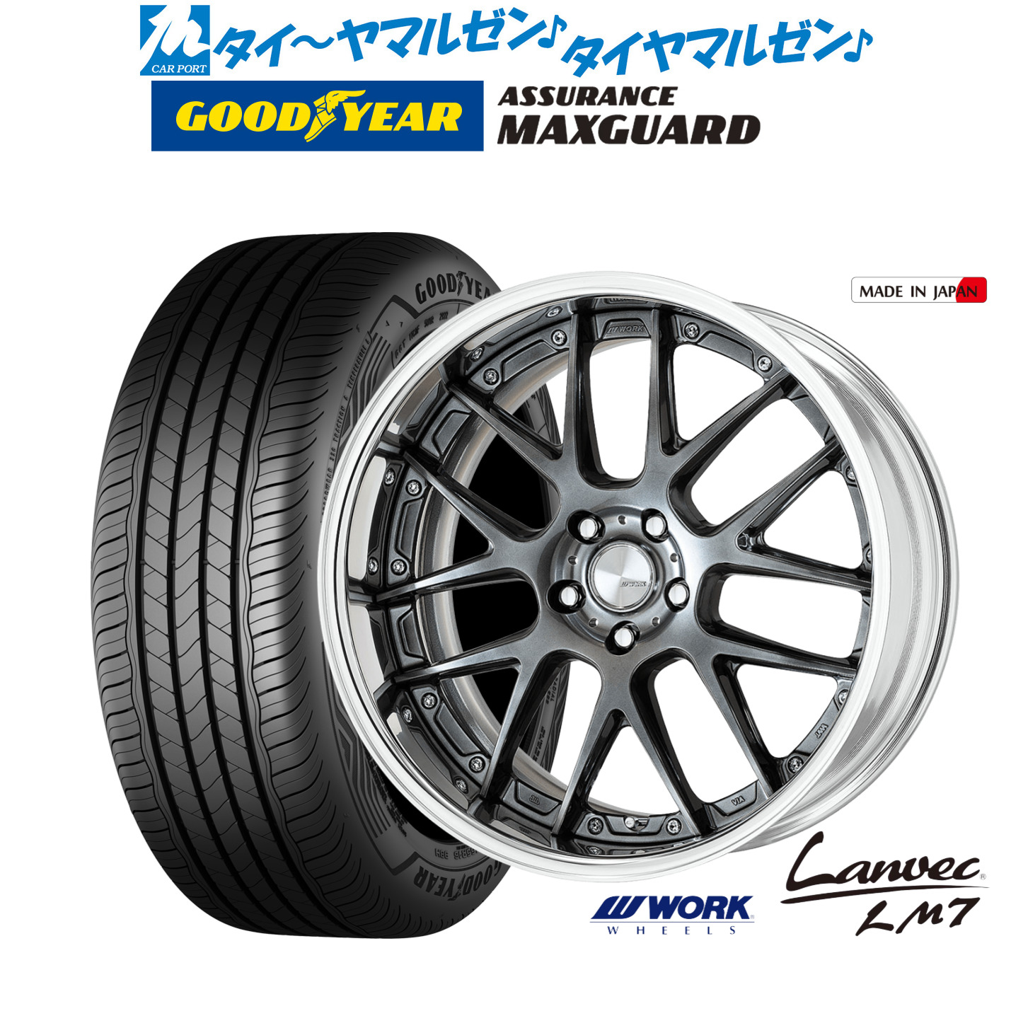 [マラソン期間]割引クーポン配布 新品 サマータイヤ ホイール4本セット ワーク ランベック LM7 19インチ 8.0J グッドイヤー ASSURANCE アシュアランス MAXGUARD 225/45R19