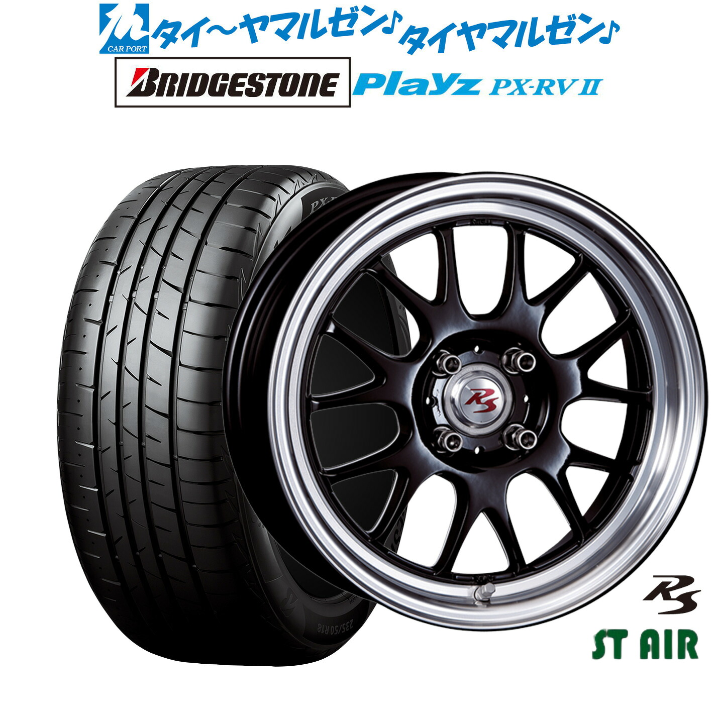 [ﾏﾗｿﾝ期間]P最大42倍&ｸｰﾎﾟﾝ配布 新品 サマータイヤ ホイール4本セット クリムソン RS ST AIR モノブロック 15インチ 5.5J ブリヂストン PLAYZ プレイズ PX-RVII 195/65R15