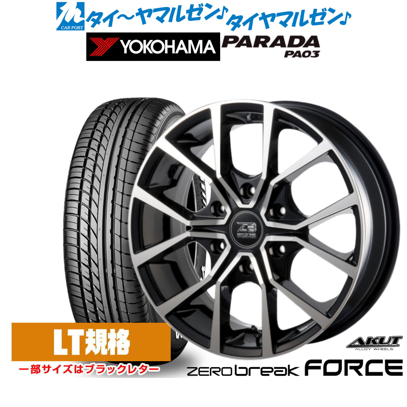 新品 サマータイヤ ホイール4本セット アクト AKUT ゼロブレイク フォース 16インチ 6.5J ヨコハマ PARADA パラダ PA03 215/65R16