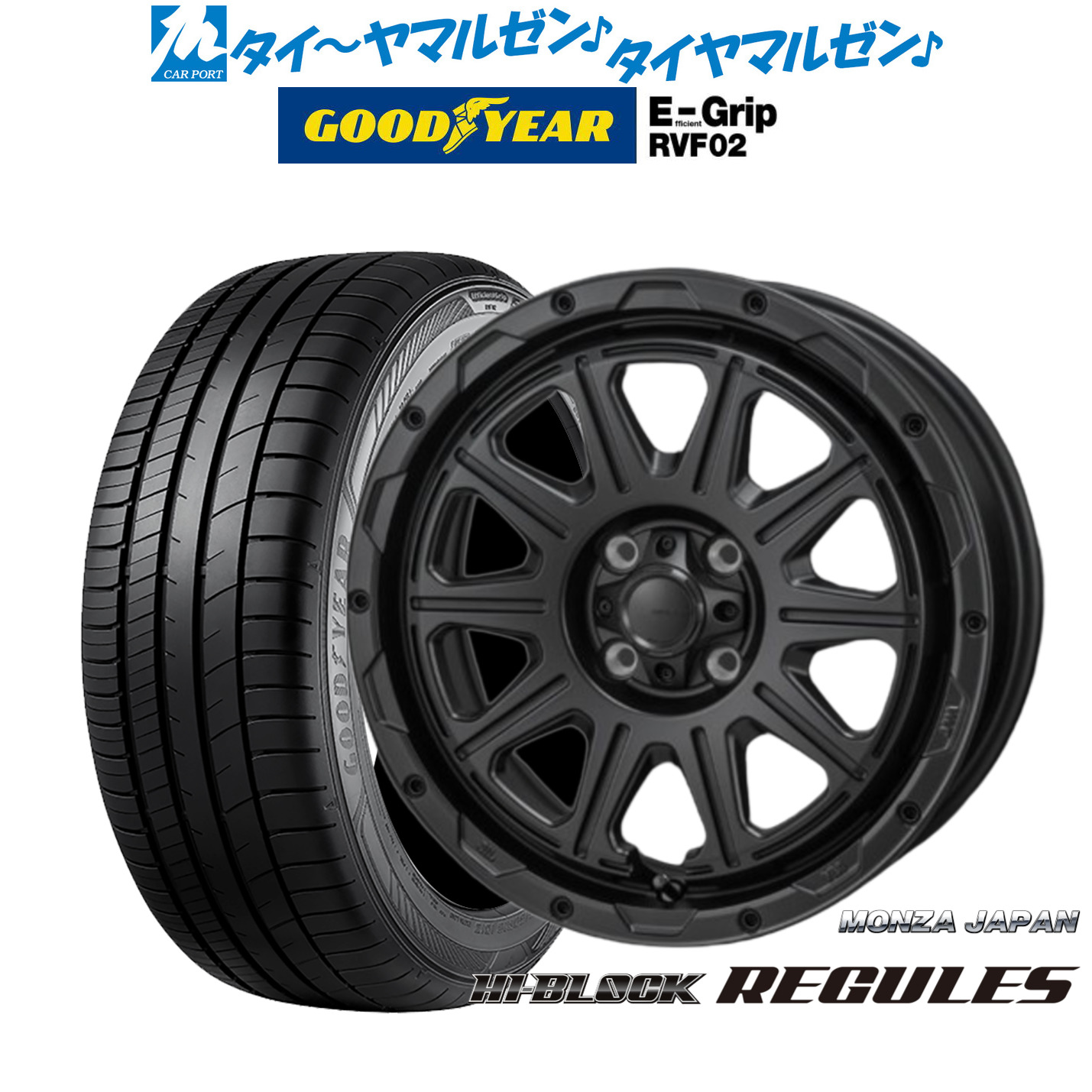 新品 サマータイヤ ホイール4本セットモンツァ ハイブロック レグルス16インチ 6.0Jグッドイヤー エフィシエント グリップ RVF02205/60R16|カーポートマルゼン 店