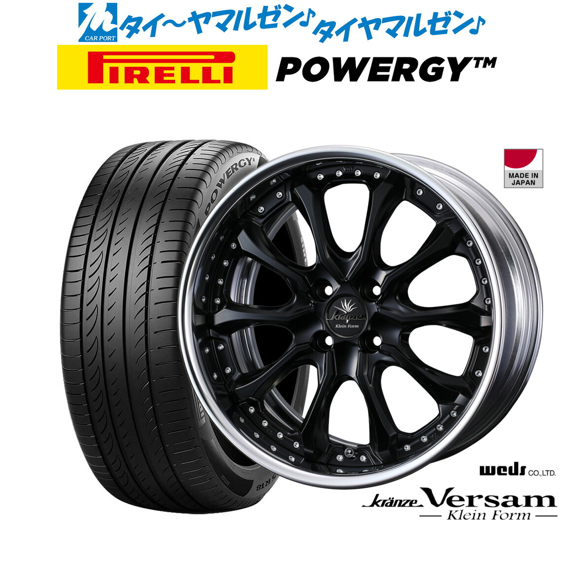 新品 サマータイヤ ホイール4本セットウェッズ クレンツェ ヴェルサム クラインフォルム16インチ 7.0Jピレリ POWERGY (パワジー)195/65R16｜カーポートマルゼン 店