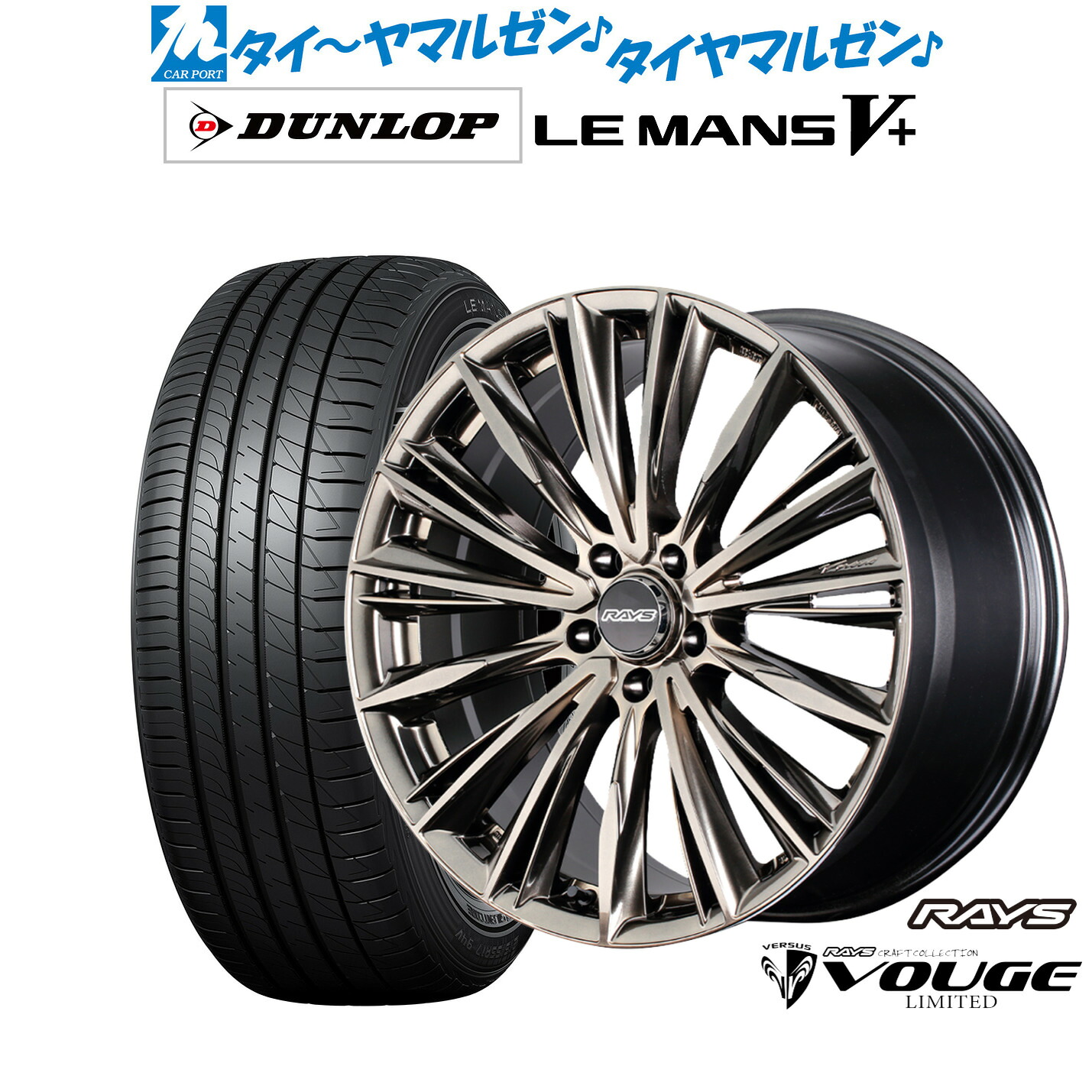 [ﾏﾗｿﾝ期間]P最大42倍&ｸｰﾎﾟﾝ配布 新品 サマータイヤ ホイール4本セット レイズ ベルサス CRAFT COLLECTION ヴォウジェ LIMITED(グレイスゴールド) 20インチ 8.5J ダンロップ LEMANS ルマン V+ (ファイブプラス) 245/40R20