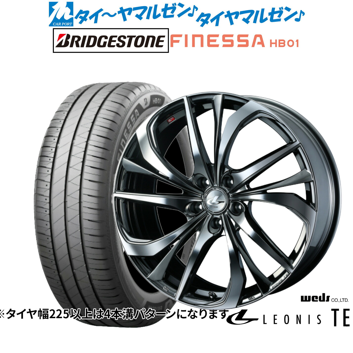 [ﾏﾗｿﾝ期間]P最大42倍&ｸｰﾎﾟﾝ配布 新品 サマータイヤ ホイール4本セット ウェッズ レオニス TE 18インチ 8.0J ブリヂストン FINESSA フィネッサ HB01 245/45R18