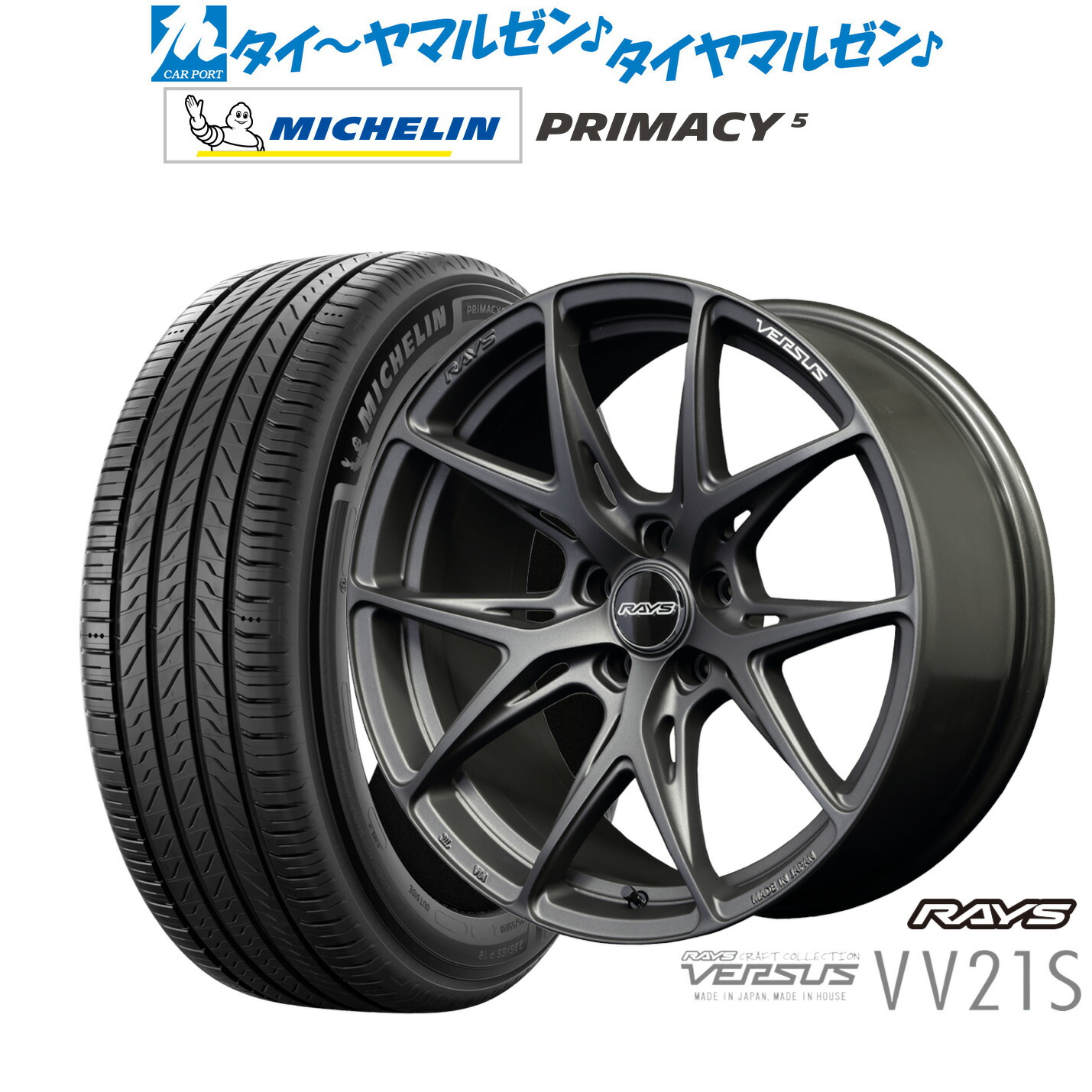 [ﾏﾗｿﾝ期間]P最大42倍&ｸｰﾎﾟﾝ配布 新品 サマータイヤ ホイール4本セット レイズ ベルサス VV21S 19インチ 8.5J ミシュラン プライマシー プライマシー5 245/45R19