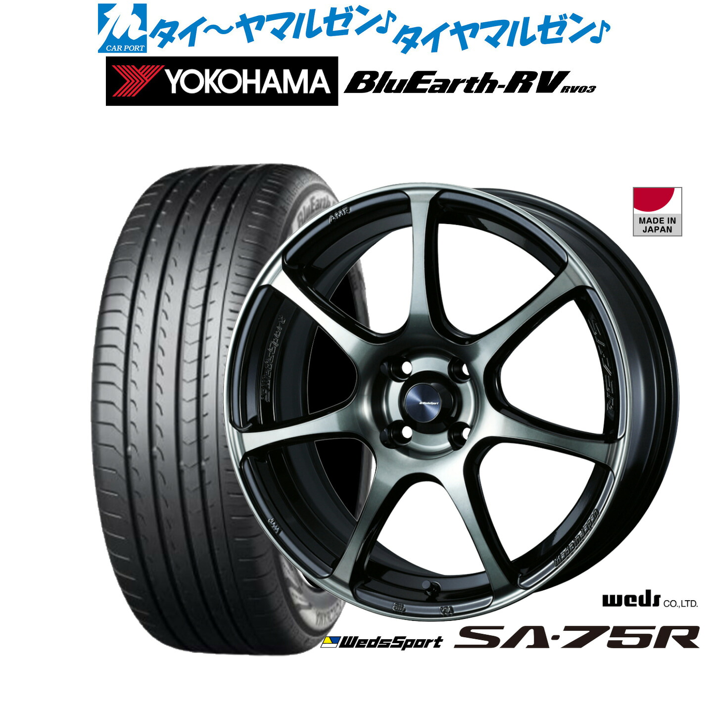 [ﾏﾗｿﾝ期間]P最大42倍&ｸｰﾎﾟﾝ配布 新品 サマータイヤ ホイール4本セット ウェッズ ウェッズスポーツ SA-75R 16インチ 6.5J ヨコハマ BluEarth ブルーアース RV03(RV-03) 215/65R16