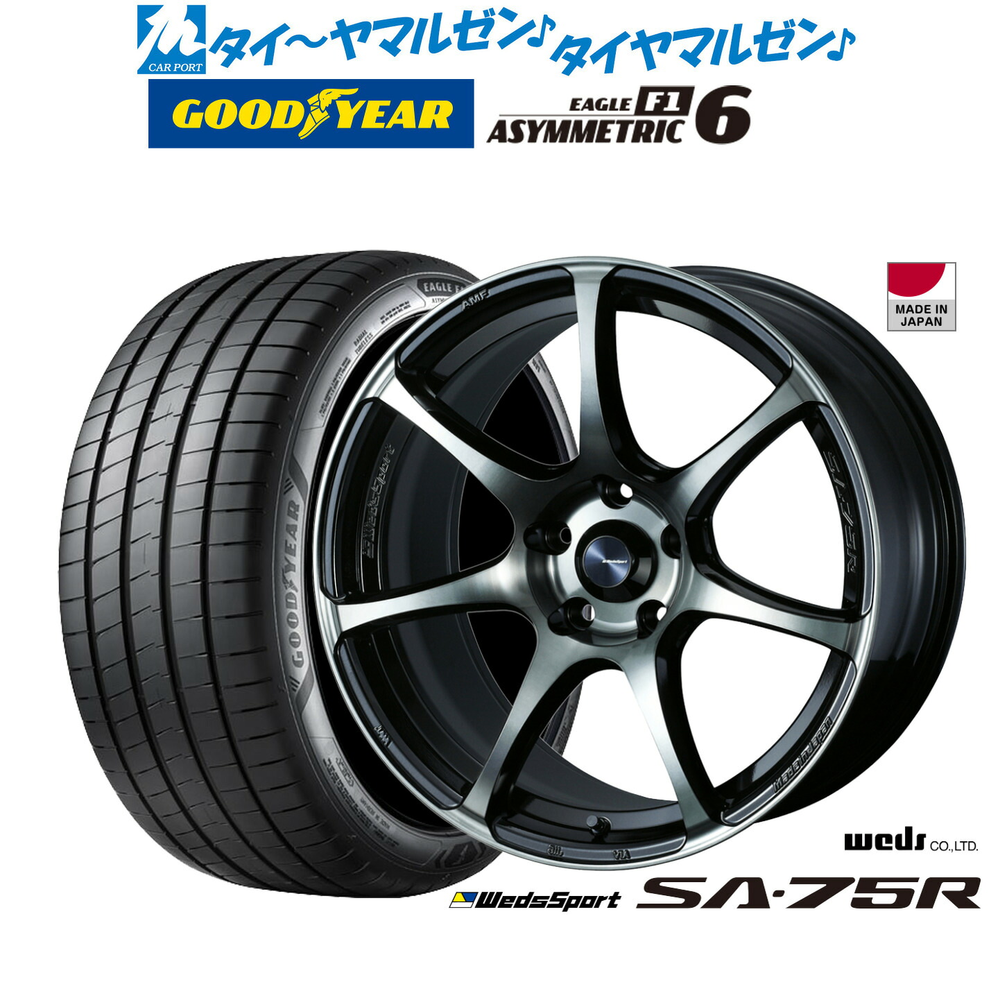 新品 サマータイヤ ホイール4本セットウェッズ ウェッズスポーツ SA-75R18インチ 7.5Jグッドイヤー イーグル F1 アシメトリック6225/45R18|カーポートマルゼン 店