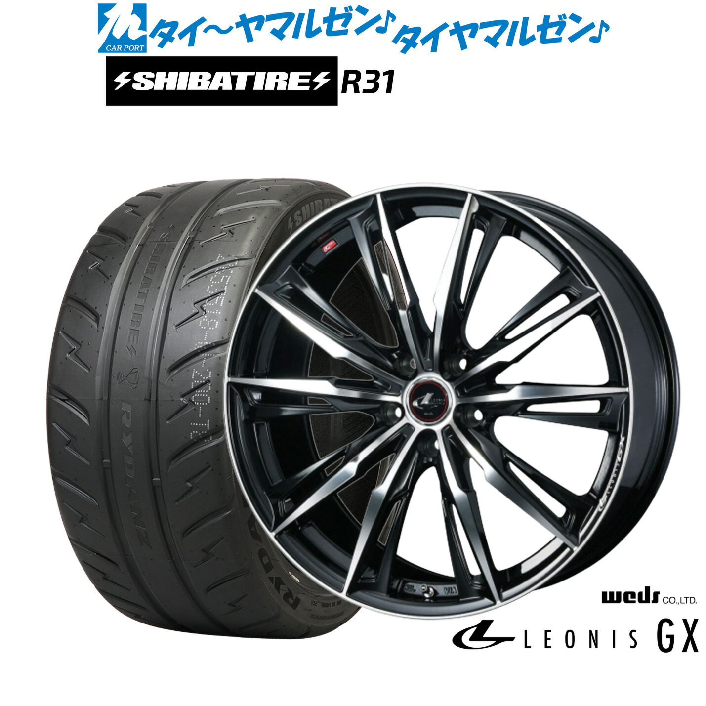 [ﾏﾗｿﾝ期間]P最大42倍&ｸｰﾎﾟﾝ配布 新品 サマータイヤ ホイール4本セット ウェッズ レオニス GX 20インチ 8.5J SHIBATIRE シバタイヤ 280R (R31) 255/40R20