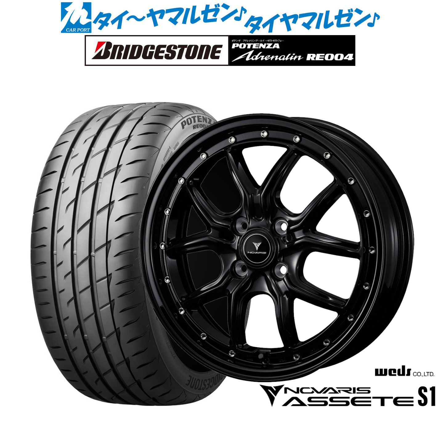 [18日]割引クーポン配布 新品 サマータイヤ ホイール4本セット ウェッズ ノヴァリス アセット S1 16インチ 5.0J ブリヂストン POTENZA ポテンザ アドレナリン RE004 165/45R16 81,290円