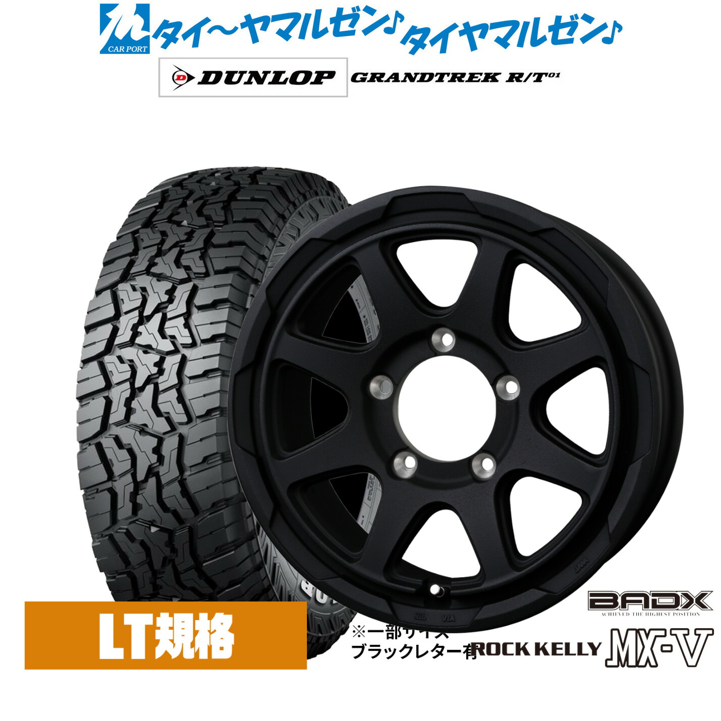 新品 オフロードタイヤ ホイール4本セットBADX ロックケリー ROCK KELLY MX-V16インチ 5.5Jダンロップ GRANDTREK グラントレック R/T01185/85R16|カーポートマルゼン 店