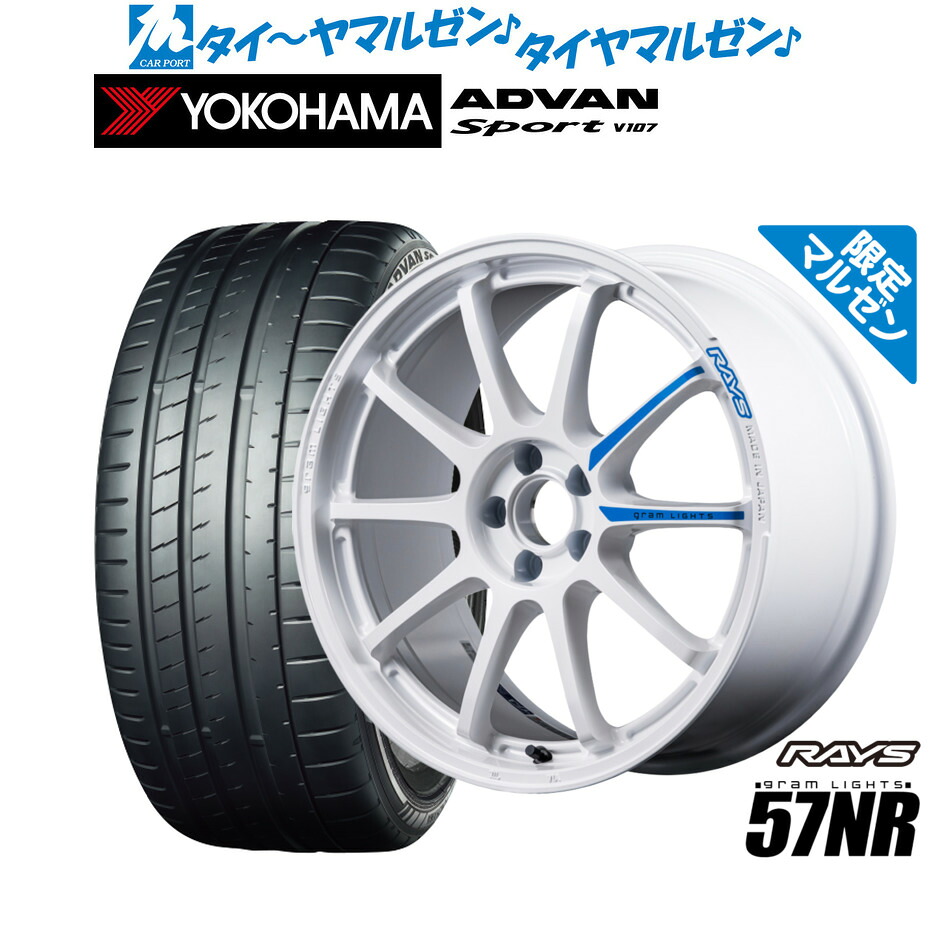 新品 サマータイヤ ホイール4本セットレイズ グラムライツ 57 NR Limited Edition18インチ 7.5Jヨコハマ ADVAN アドバン Sport (V107)225/40R18｜カーポートマルゼン 店 147,400円