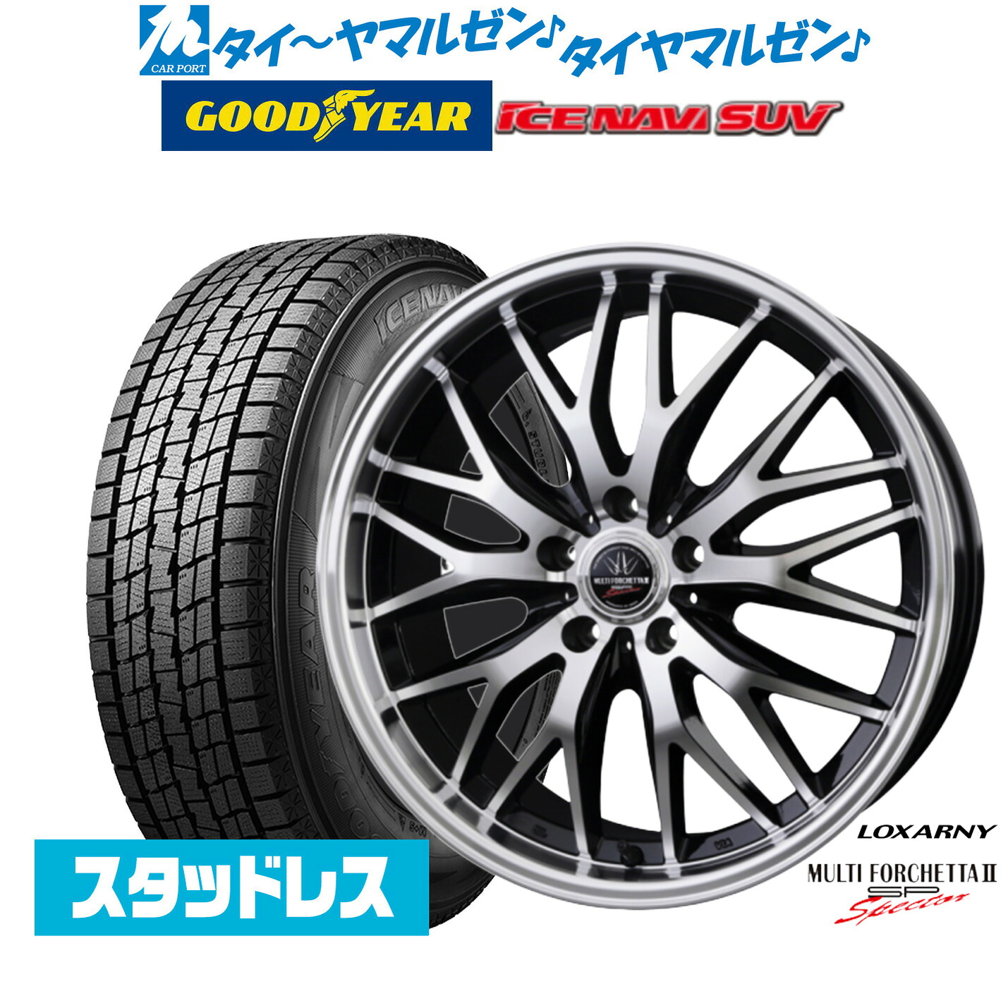 [ﾏﾗｿﾝ期間]P最大42倍&ｸｰﾎﾟﾝ配布 【2025年製】新品 スタッドレスタイヤ ホイール4本セット BADX ロクサーニ マルチフォルケッタ２ SP-SPECTOR 20インチ 8.5J グッドイヤー ICE NAVI アイスナビ SUV 235/55R20