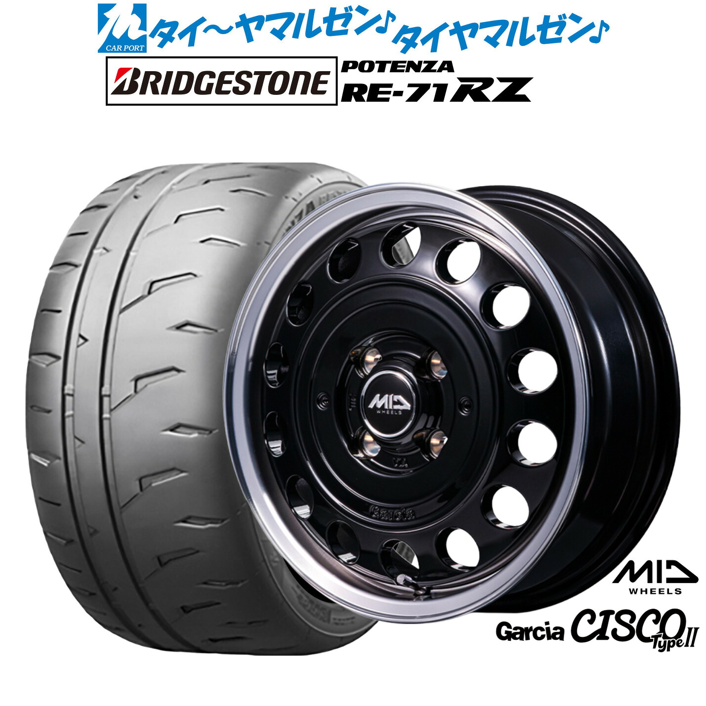 [マラソン期間]割引クーポン配布 新品 サマータイヤ ホイール4本セット MID ホイールズ ガルシア シスコ Type2 15インチ 4.5J ブリヂストン POTENZA ポテンザ RE-71RZ 165/55R15