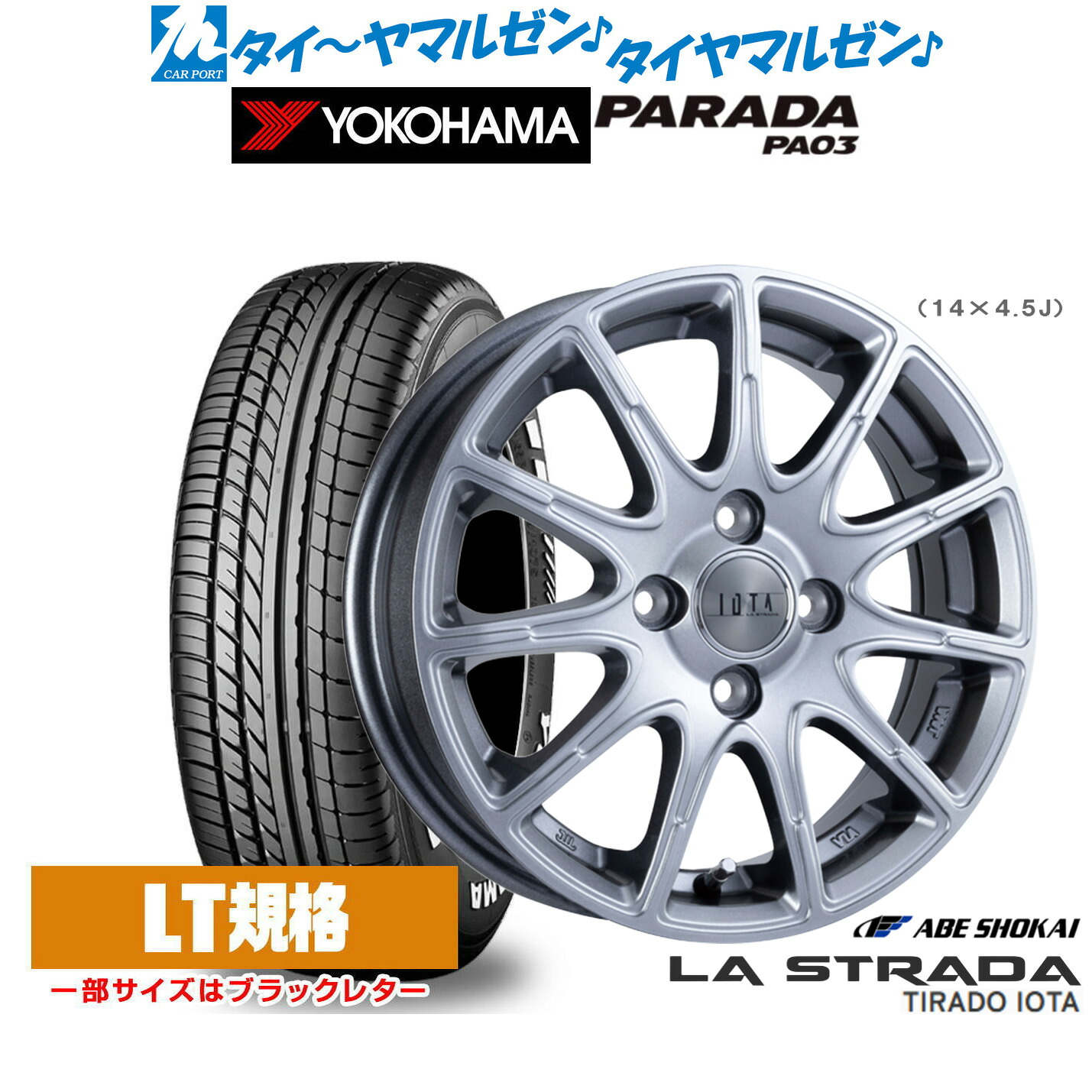 [18日]割引クーポン配布 新品 サマータイヤ ホイール4本セット 阿部商会 ラ・ストラーダ ティラード IOTA(イオタ) 14インチ 4.5J ヨコハマ PARADA パラダ PA03 165/55R14