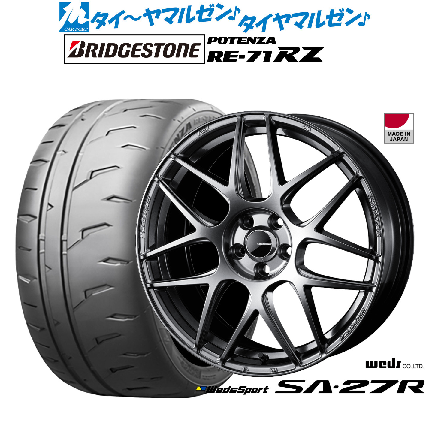 [ﾏﾗｿﾝ期間]P最大42倍&ｸｰﾎﾟﾝ配布 新品 サマータイヤ ホイール4本セット ウェッズ ウェッズスポーツ SA-27R 18インチ 7.5J ブリヂストン POTENZA ポテンザ RE-71RZ 225/45R18 147,500円
