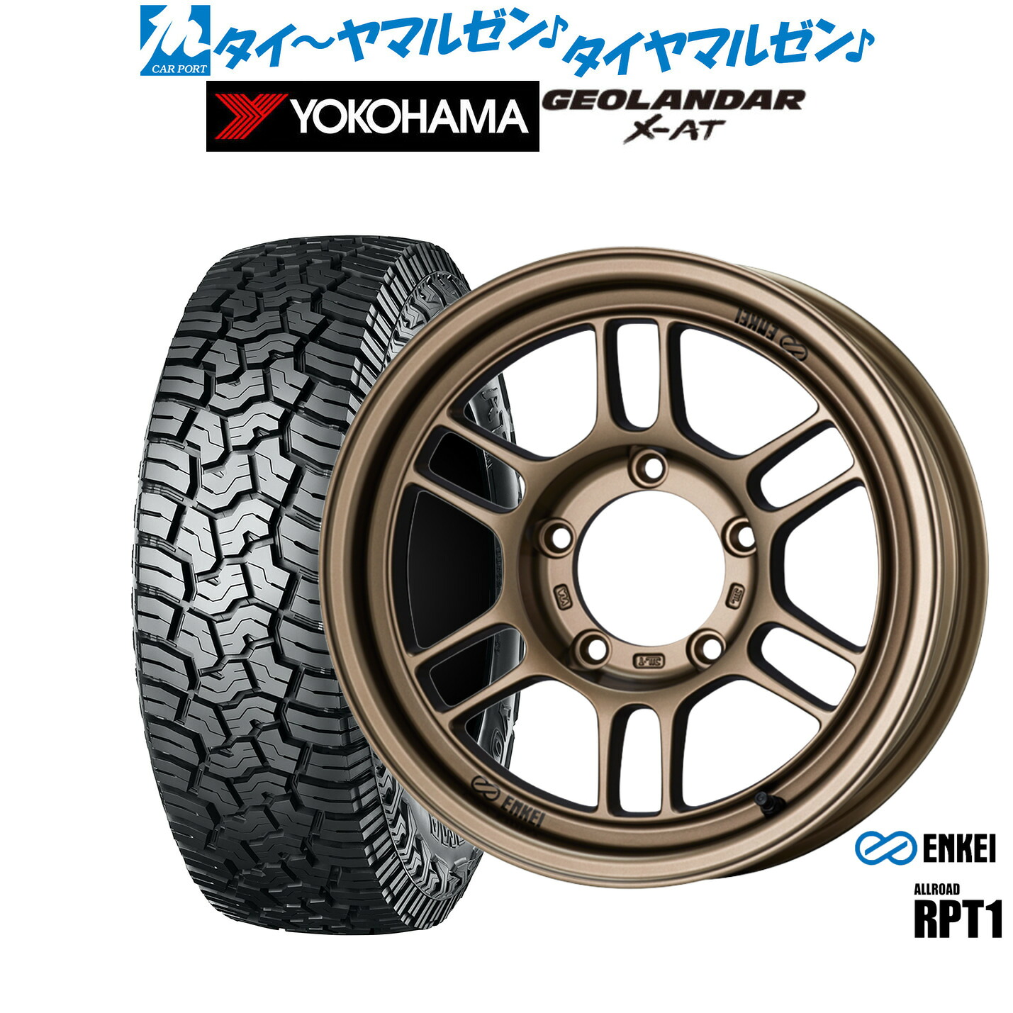 [マラソン期間]割引クーポン配布新品 サマータイヤ ホイール4本セットエンケイ RPT1 For JIMNY16インチ 5.5Jヨコハマ GEOLANDAR ジオランダー X-AT (G016)185/85R16｜カーポートマルゼン 店