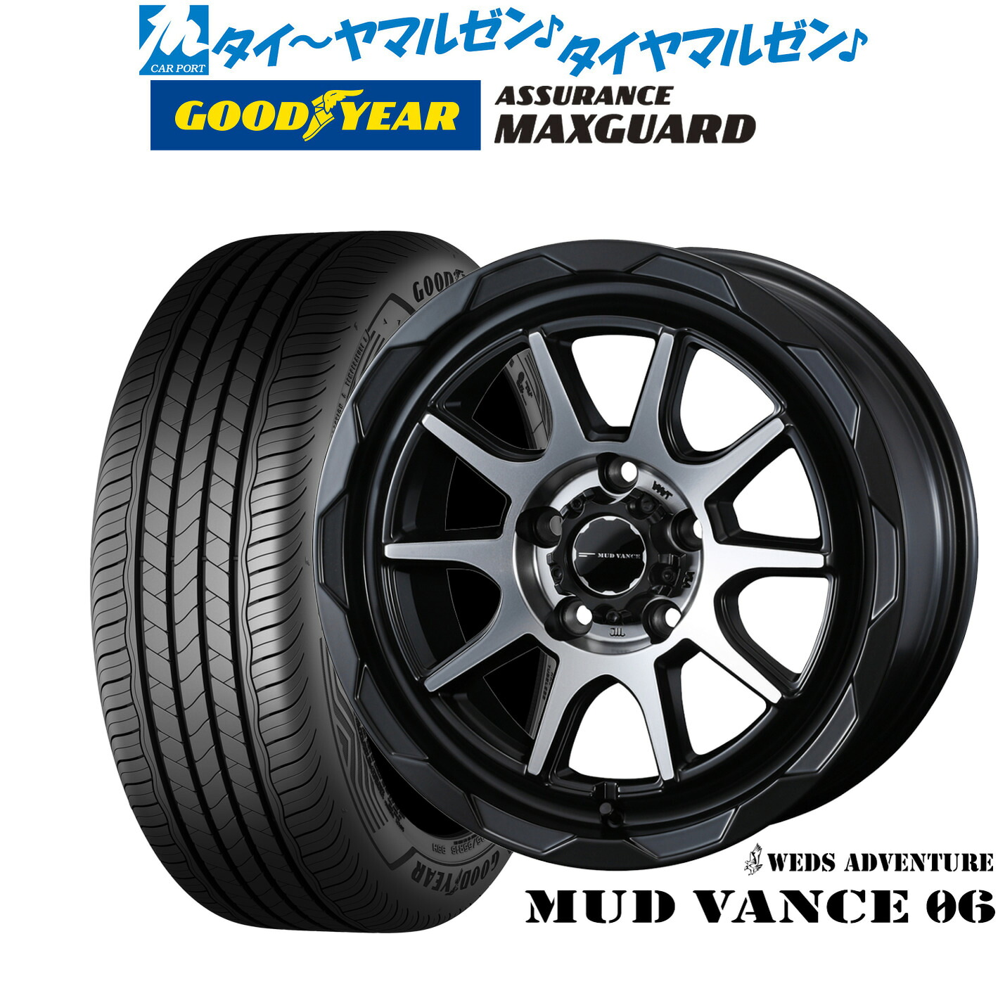 [18日]割引クーポン配布 新品 サマータイヤ ホイール4本セット ウェッズ アドベンチャー マッドヴァンス 06 16インチ 6.0J グッドイヤー ASSURANCE アシュアランス MAXGUARD 215/60R16 80,850円