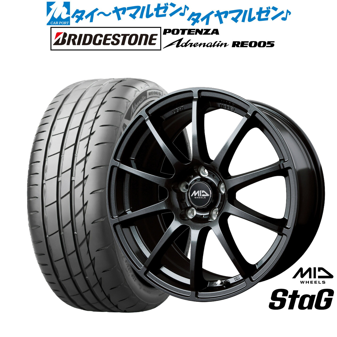 [18日]割引クーポン配布 新品 サマータイヤ ホイール4本セット MID ホイールズ スタッグ 17インチ 7.0J ブリヂストン POTENZA ポテンザ Adrenalin(アドレナリン) RE005 205/40R17