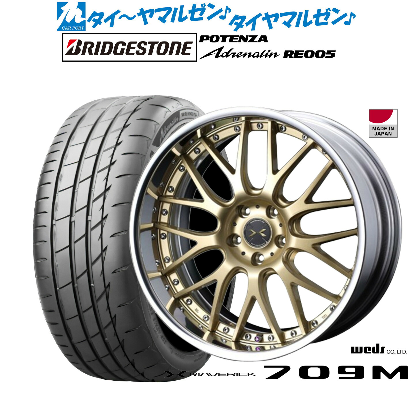 [マラソン期間]割引クーポン配布 新品 サマータイヤ ホイール4本セット ウェッズ マーベリック 709M 19インチ 8.0J ブリヂストン POTENZA ポテンザ Adrenalin(アドレナリン) RE005 225/40R19 208,300円