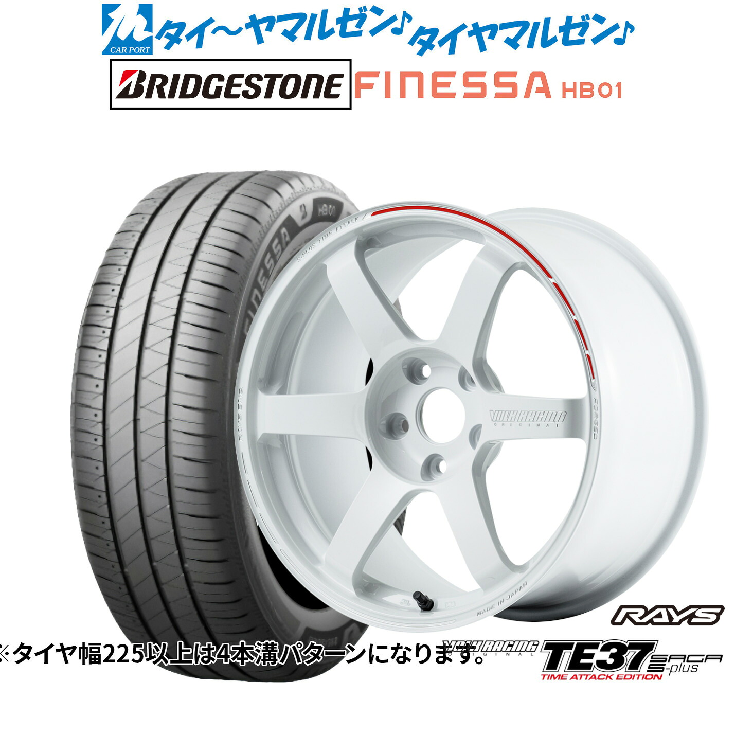 [ﾏﾗｿﾝ期間]P最大42倍&ｸｰﾎﾟﾝ配布 新品 サマータイヤ ホイール4本セット レイズ ボルクレーシング TE37 サーガ S-plus TIME ATTACK EDITION 18インチ 7.5J ブリヂストン FINESSA フィネッサ HB01 225/45R18
