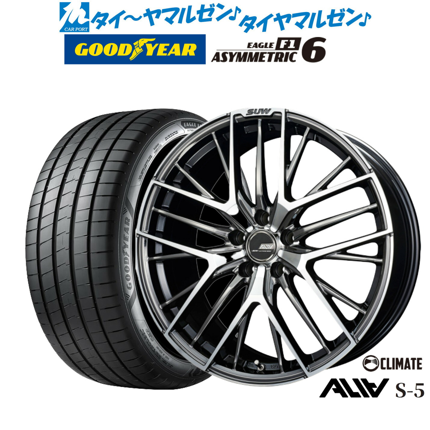 [ﾏﾗｿﾝ期間]P最大42倍&ｸｰﾎﾟﾝ配布 新品 サマータイヤ ホイール4本セット クライメイト SUW スー アリア-S5(ALIA-S5) 18インチ 7.0J グッドイヤー イーグル F1 アシメトリック6 245/45R18