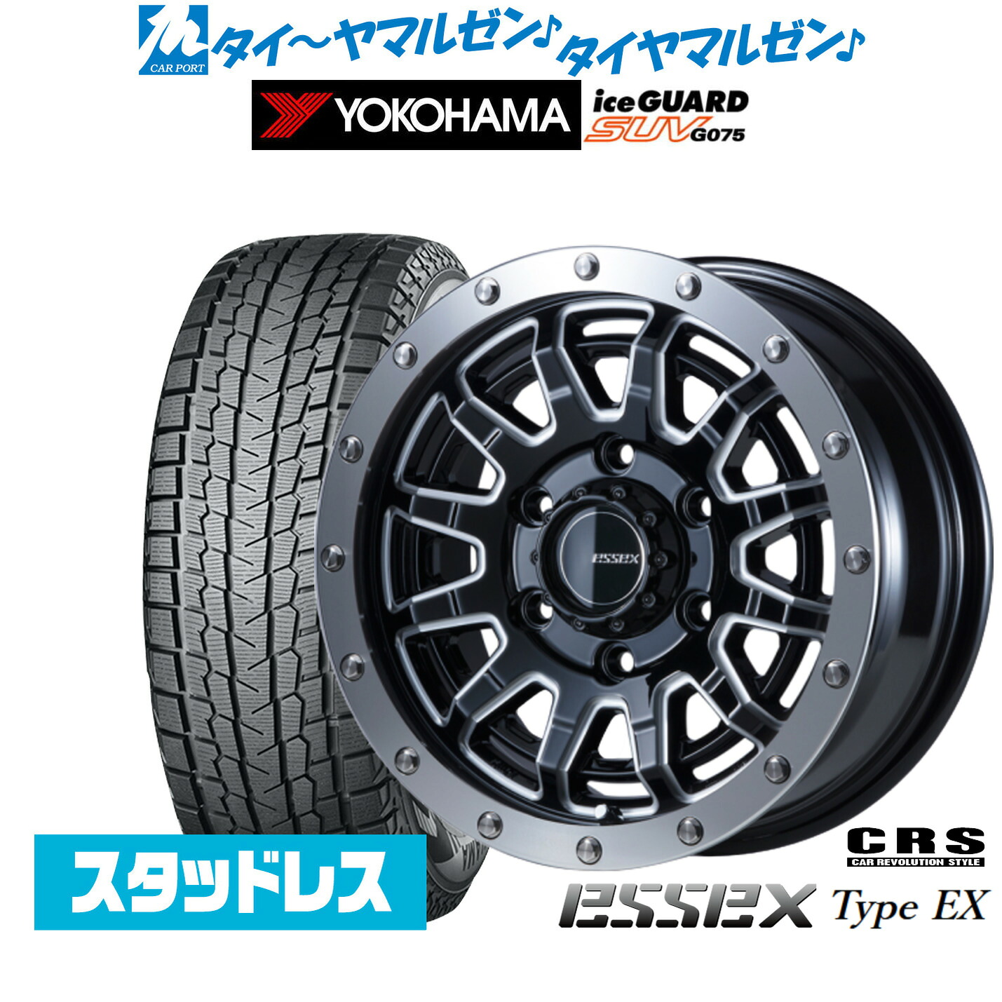[マラソン期間]割引クーポン配布新品 スタッドレスタイヤ ホイール4本セットCRS ESSEX エセックス EX-1515インチ 6.0Jヨコハマ ice GUARD アイスガード SUV (G075)195/80R15｜カーポートマルゼン 店 93,775円