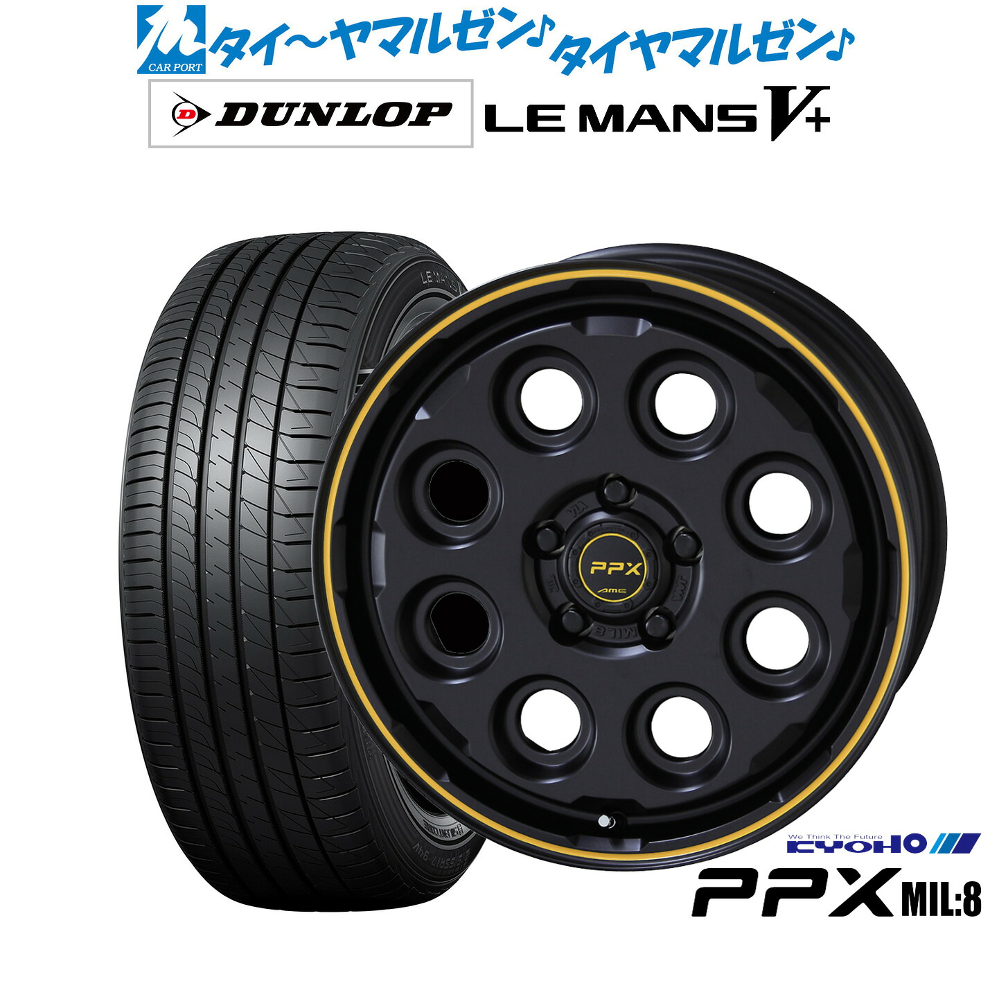 新品 サマータイヤ ホイール4本セットKYOHO PPX ミルエイト(Mil:8)16インチ 7.0Jダンロップ LEMANS ルマン V+ (ファイブプラス)215/60R16|カーポートマルゼン 店