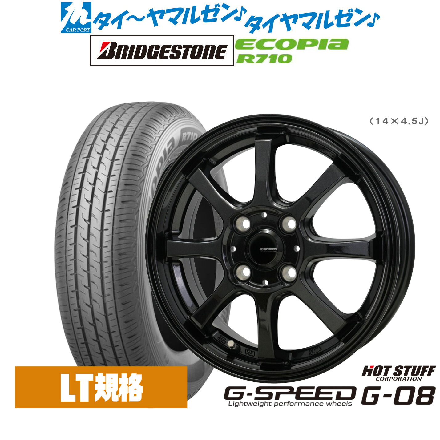 [マラソン期間]割引クーポン配布 新品 サマータイヤ ホイール4本セット ホットスタッフ G.speed G-08 14インチ 5.5J ブリヂストン ECOPIA エコピア R710 155/80R14 48,840円