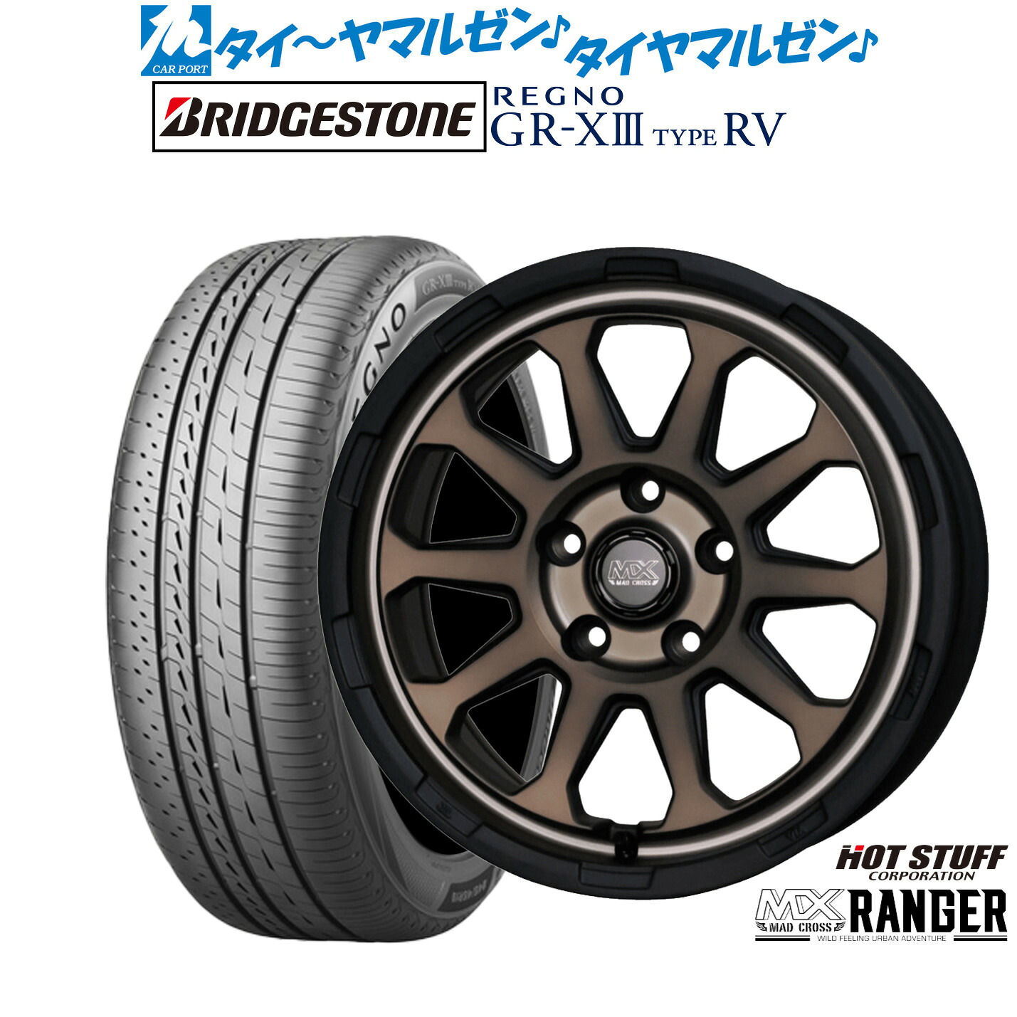 新品 サマータイヤ ホイール4本セット ホットスタッフ マッドクロス レンジャー 16インチ 7.0J ブリヂストン REGNO レグノ GR-XIII(GR-X3) TYPE RV 215/60R16