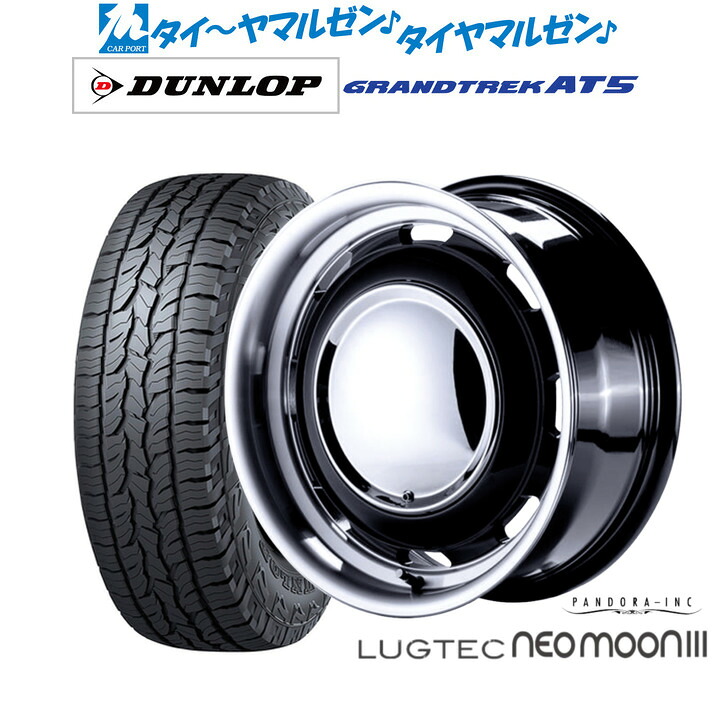 [18日]割引クーポン配布 新品 サマータイヤ ホイール4本セット パンドラ ラグテック ネオムーン3 16インチ 6.5J ダンロップ GRANDTREK グラントレック AT5 215/65R16 89,925円