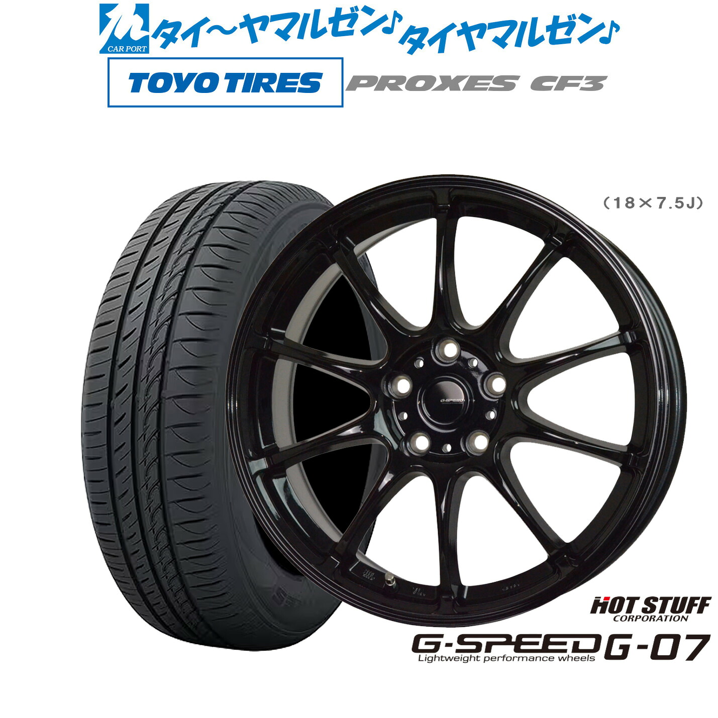 新品 サマータイヤ ホイール4本セットホットスタッフ G.speed G-0716インチ 6.5Jトーヨータイヤ プロクセス PROXES CF3205/60R16|カーポートマルゼン 店