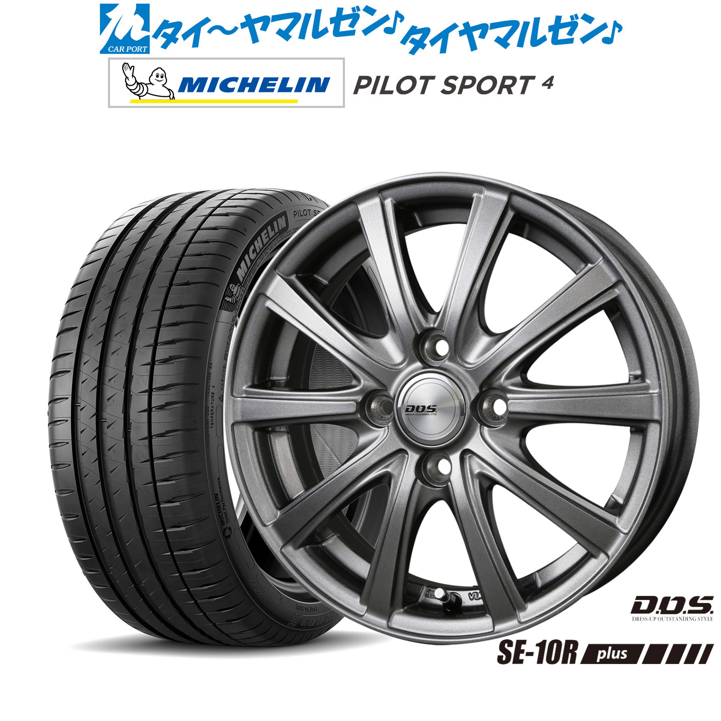 新品 サマータイヤ ホイール4本セットBADX D,O,S(DOS) SE-10R plus16インチ 6.0Jミシュラン パイロット スポーツ 4205/55R16|カーポートマルゼン 店