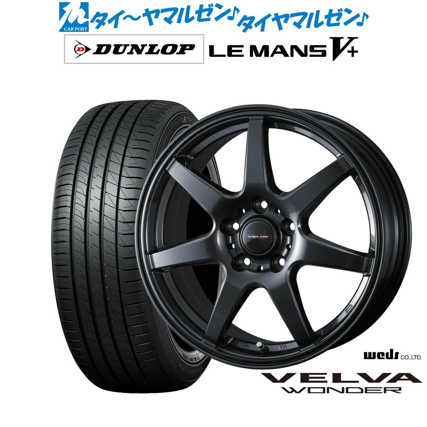 新品 サマータイヤ ホイール4本セット ウェッズ ヴェルヴァ ワンダー 17インチ 7.5J ダンロップ LEMANS ルマン V+ (ファイブプラス) 215/55R17 75,570円