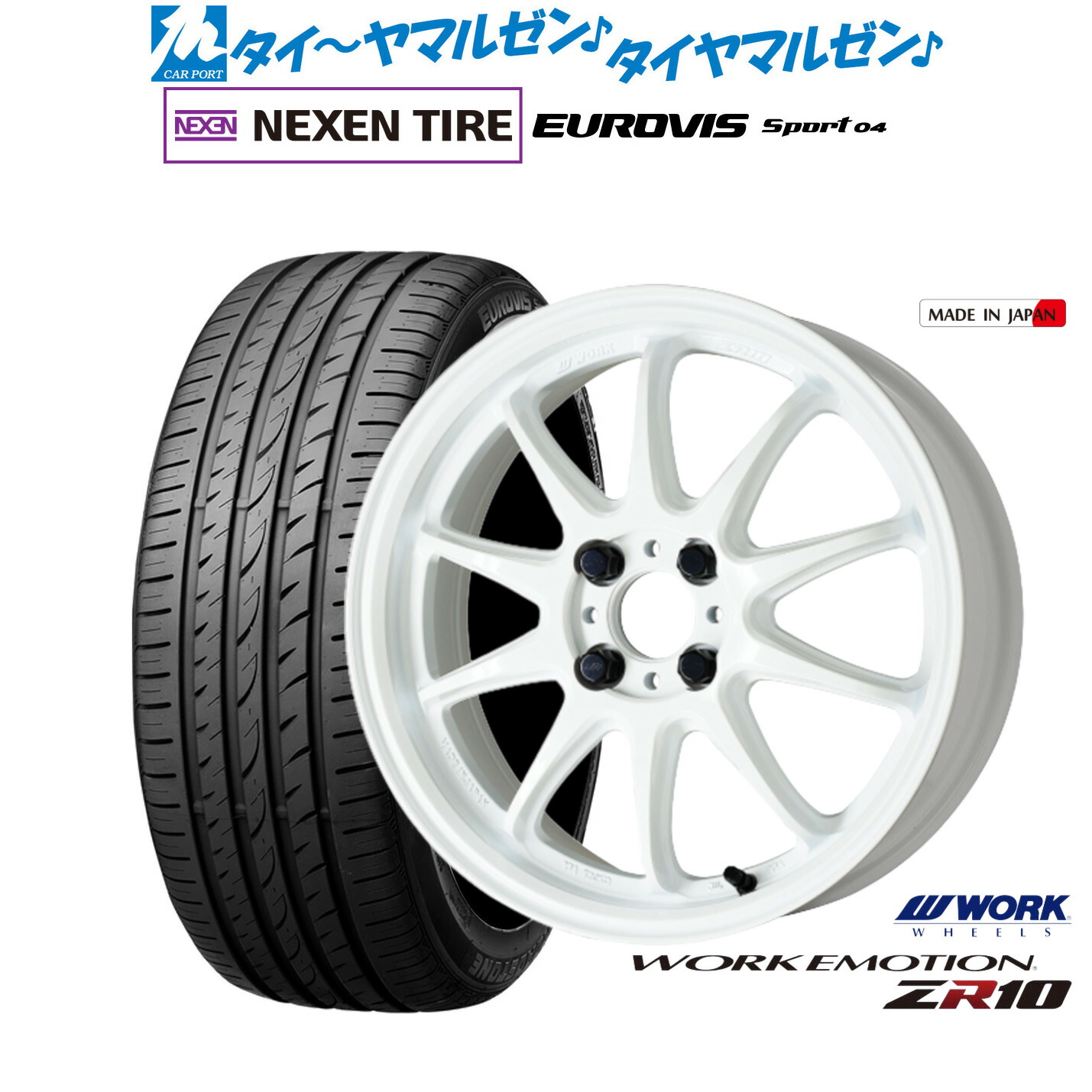 [マラソン期間]割引クーポン配布 新品 サマータイヤ ホイール4本セット ワーク エモーション ZR10 17インチ 7.0J NEXEN ネクセン ロードストーン ユーロビズ Sport 04 215/40R17