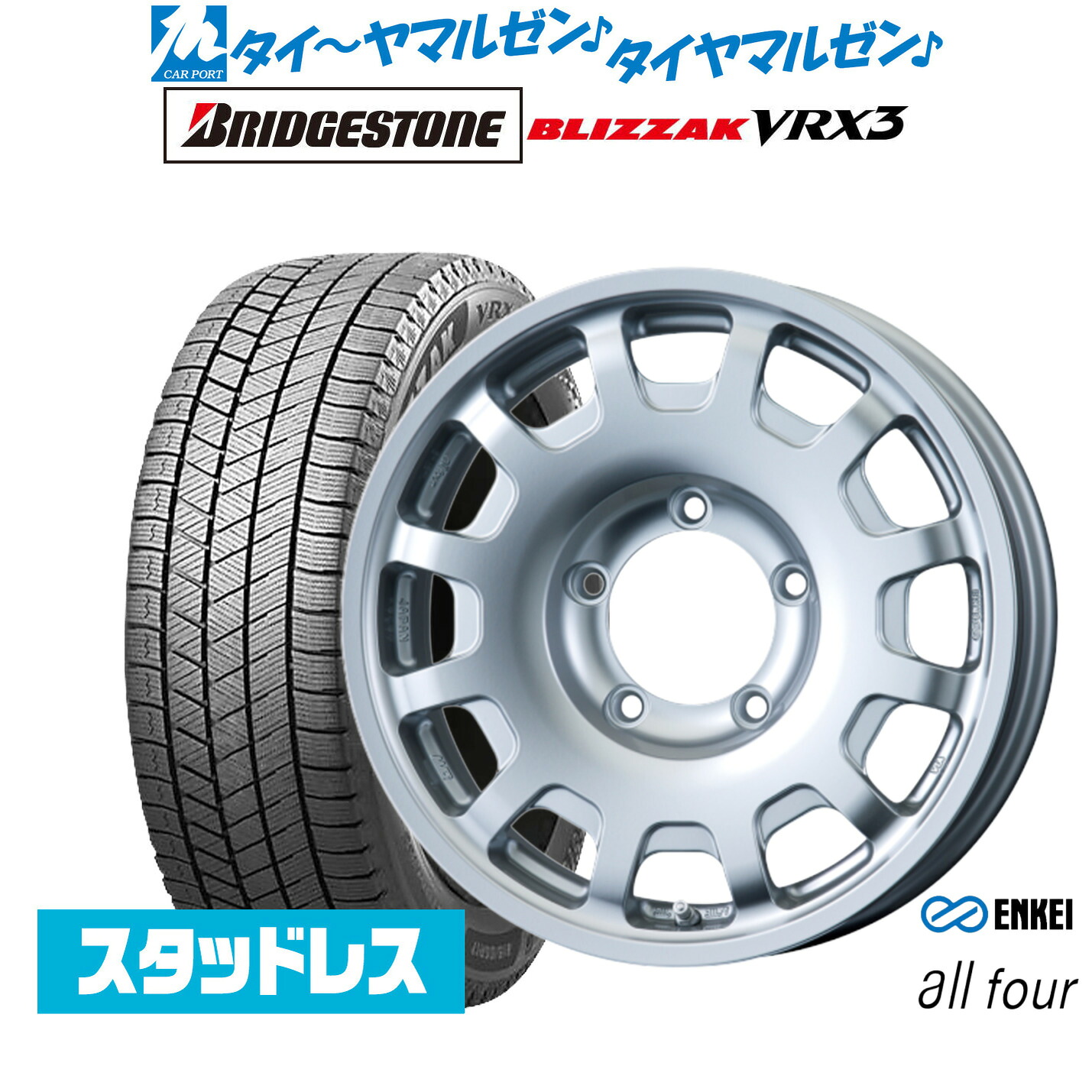 新品 スタッドレスタイヤ ホイール4本セットエンケイ all-four(オールフォー)16インチ 5.5Jブリヂストン BLIZZAK ブリザック VRX3215/70R16|カーポートマルゼン 店