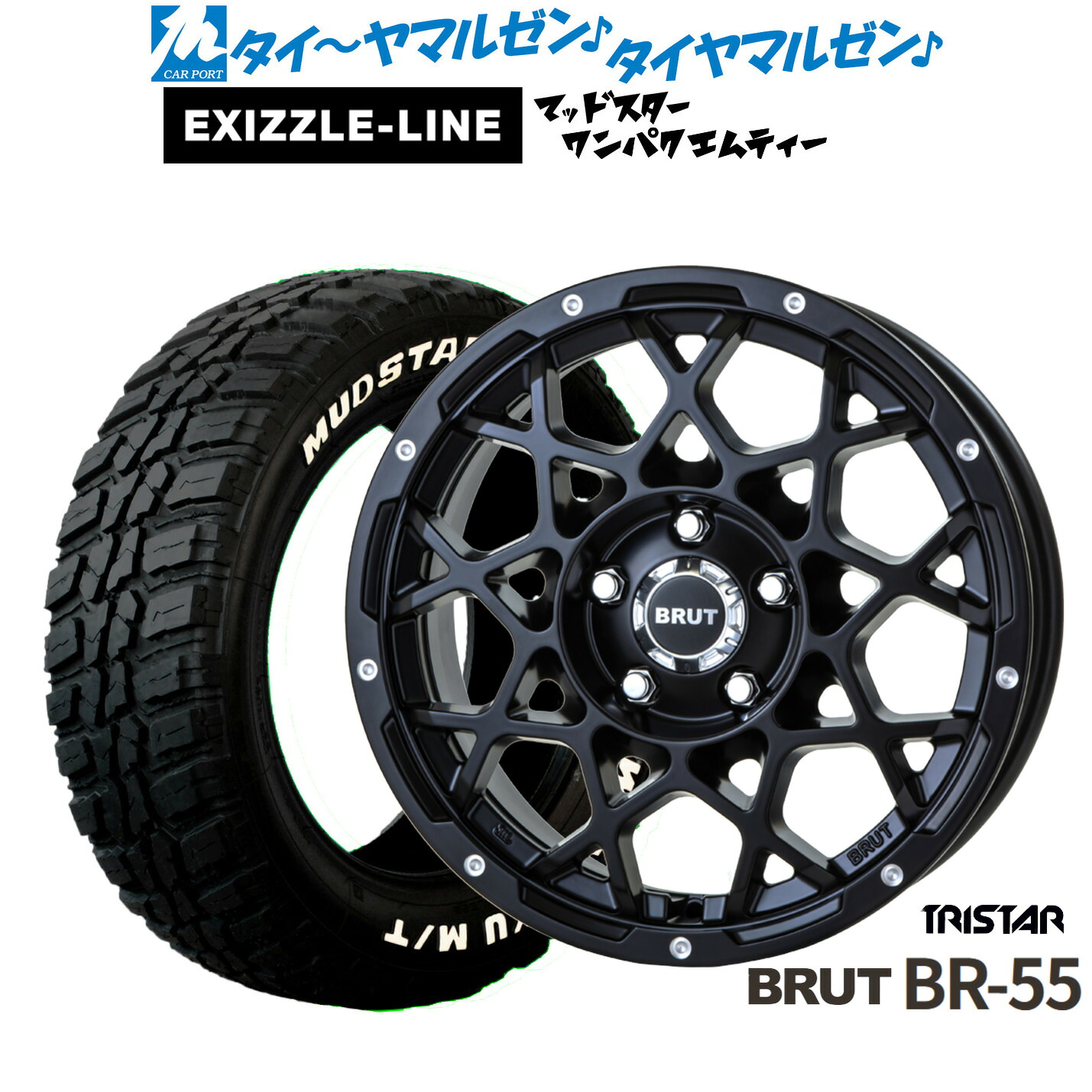 新品 サマータイヤ ホイール4本セット トライスター BRUT BR-55 16インチ 6.5J エクシズルライン MUDSTAR マッドスター WANPAKU(ワンパク) M/T 235/70R16