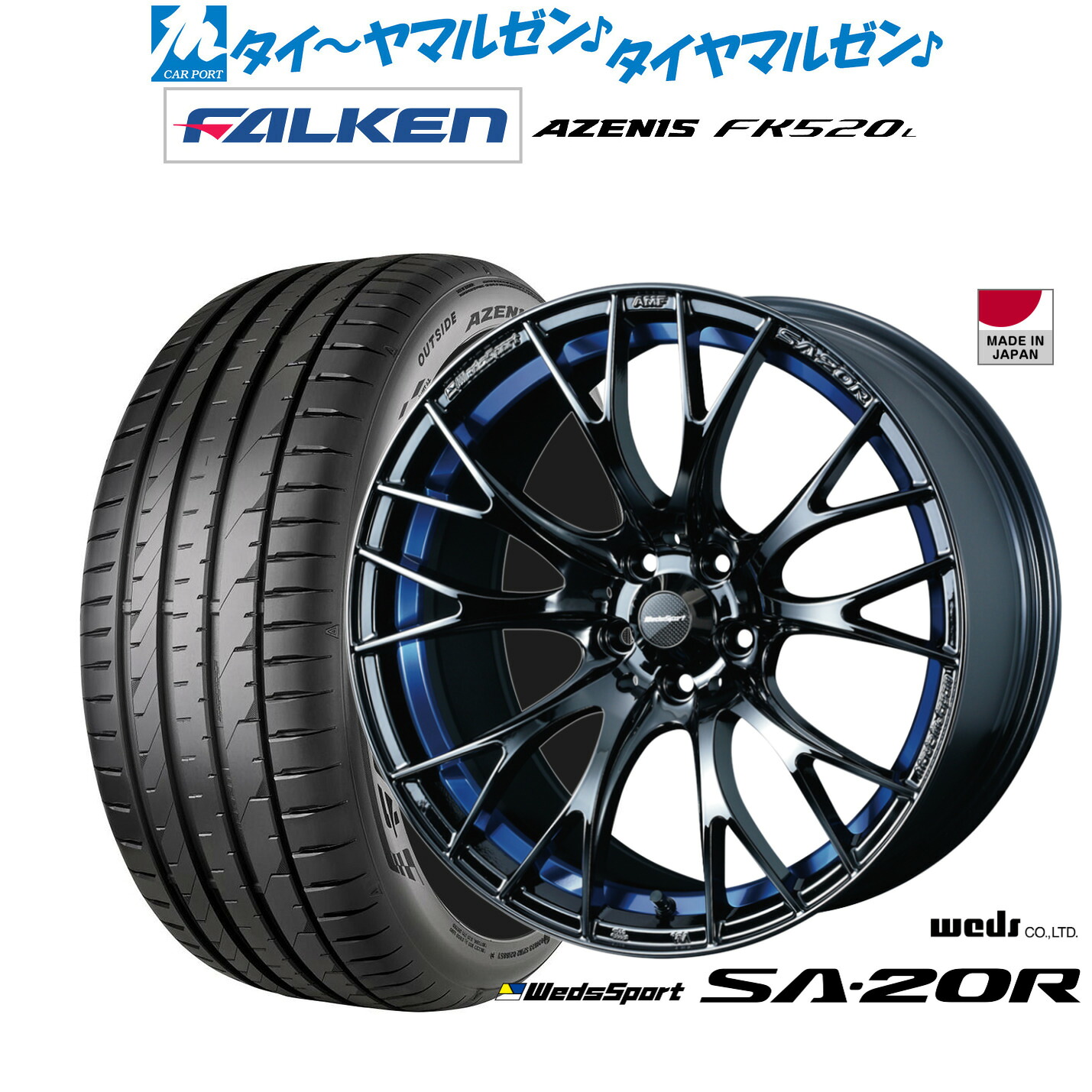 新品 サマータイヤ ホイール4本セット ウェッズ ウェッズスポーツ SA-20R 18インチ 7.5J ファルケン AZENIS アゼニス FK520L 225/55R18