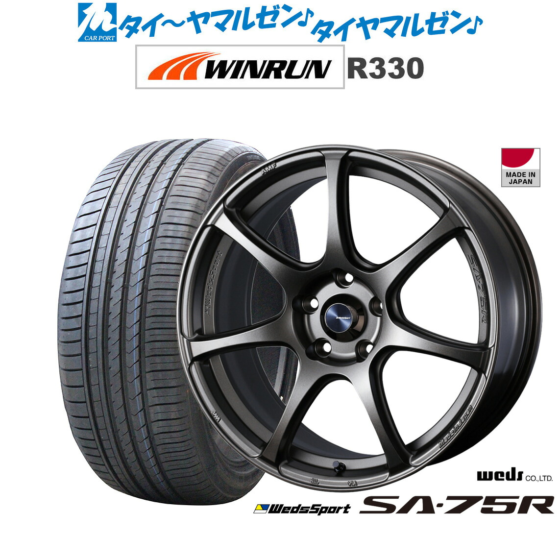 [マラソン期間]割引クーポン配布 新品 サマータイヤ ホイール4本セット ウェッズ ウェッズスポーツ SA-75R 18インチ 7.5J WINRUN ウインラン R330 225/45R18